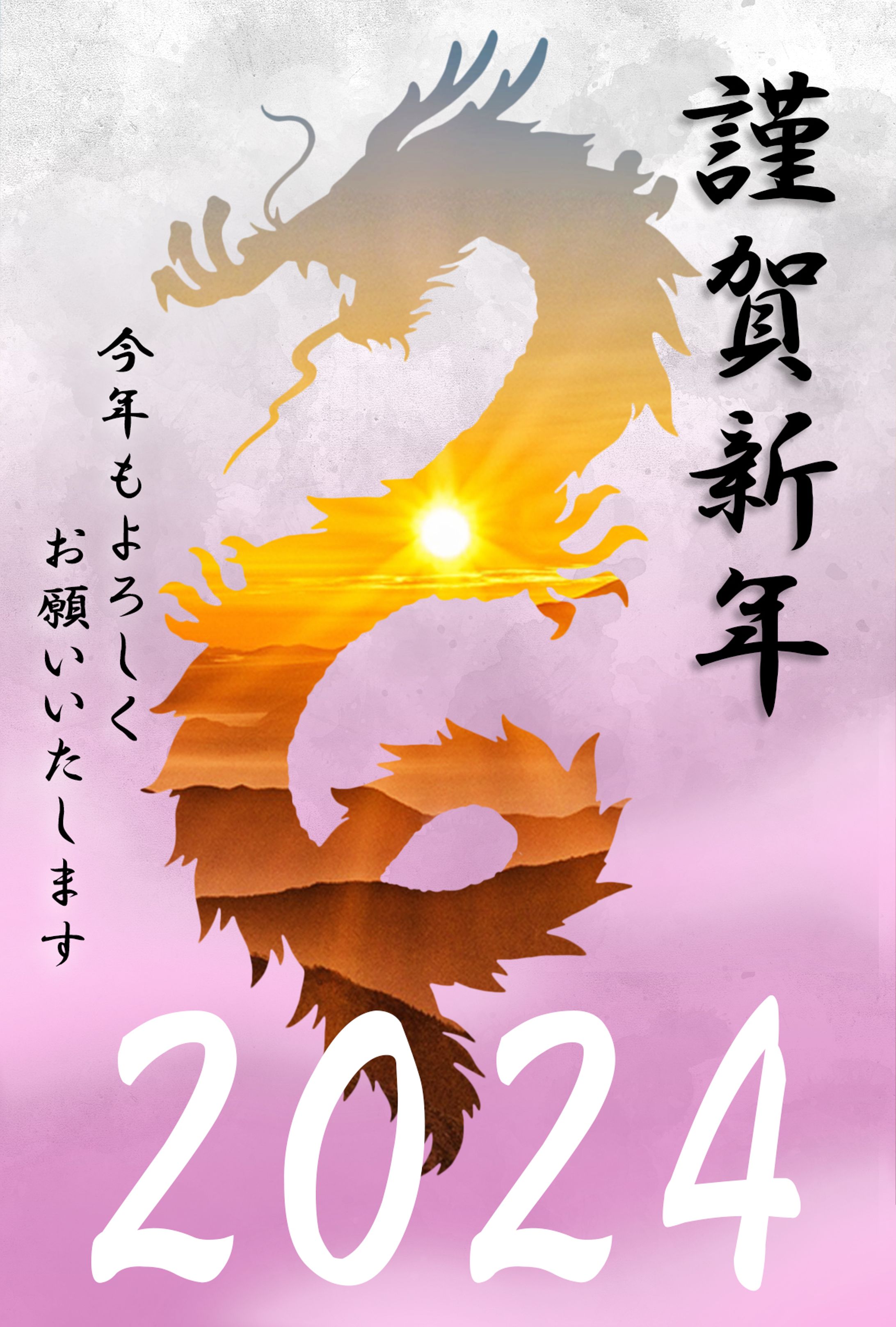 年賀状2024-1