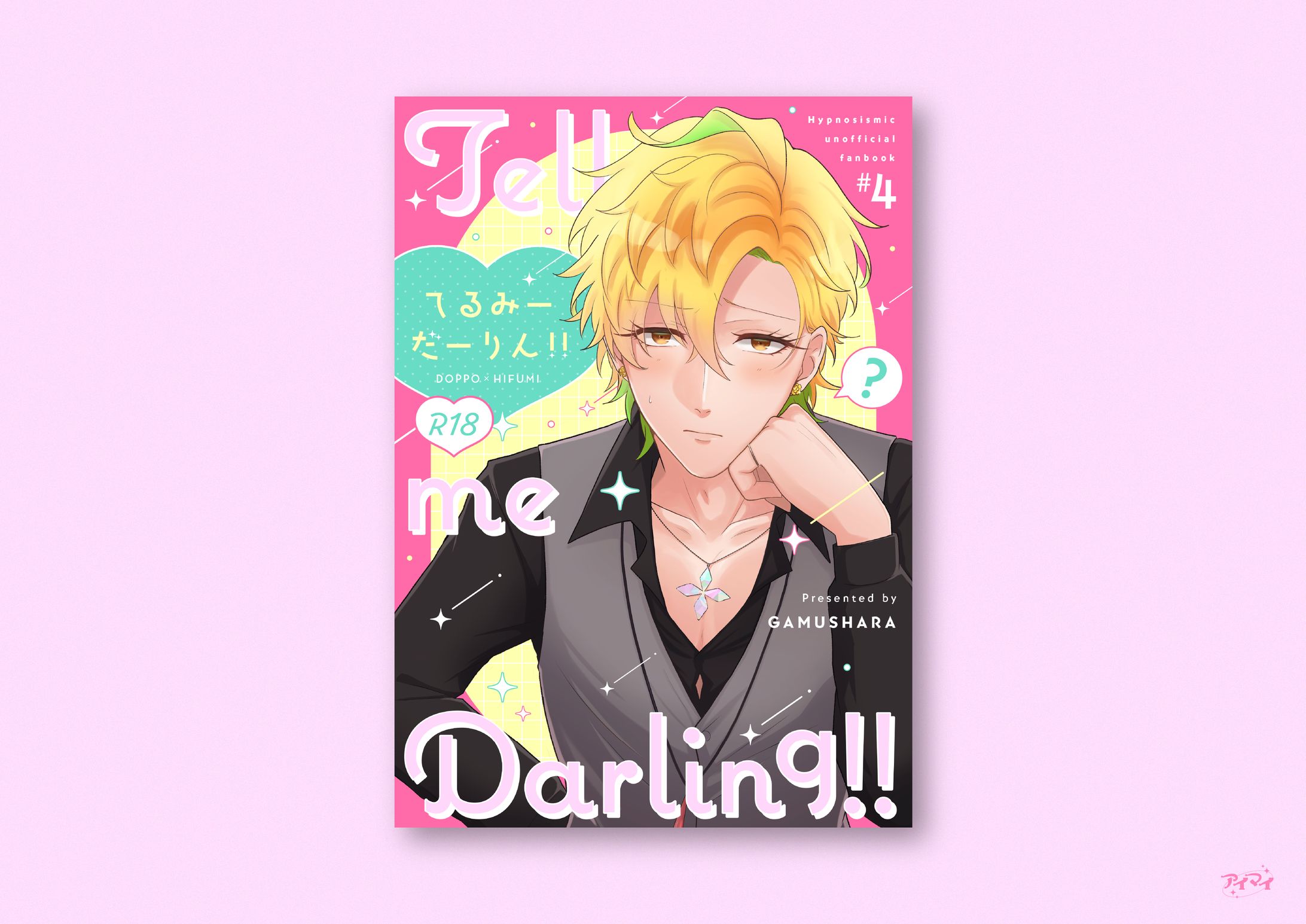 同人誌 装丁デザイン-1