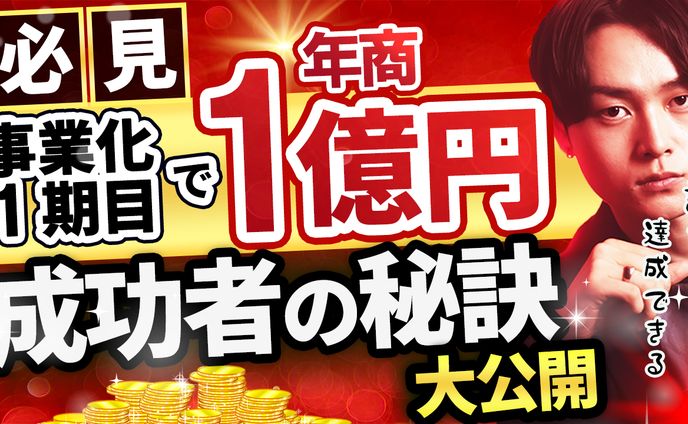 ポートフォリオ、インタビュー動画
