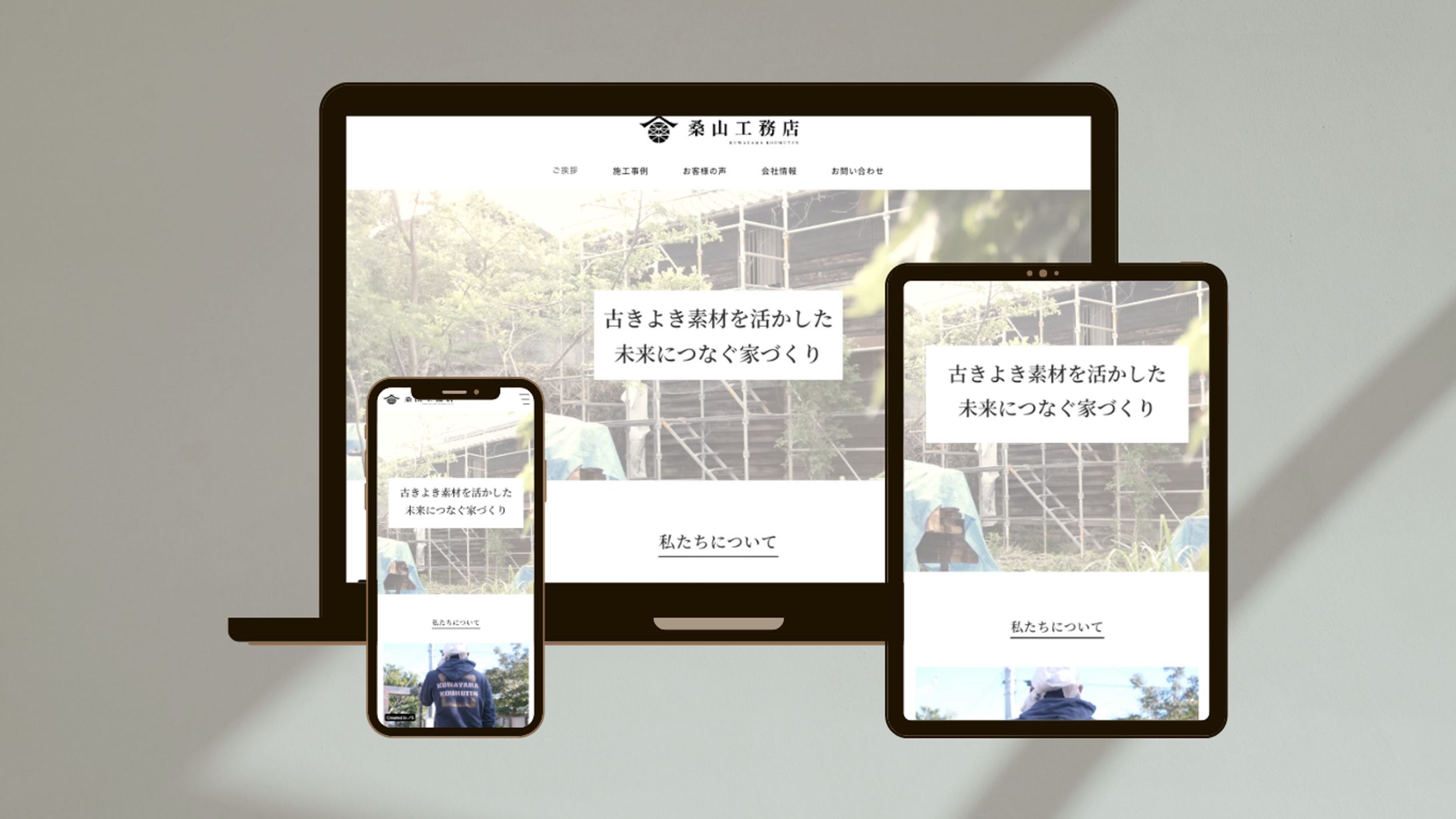 工務店のホームページ（デモサイト）-1