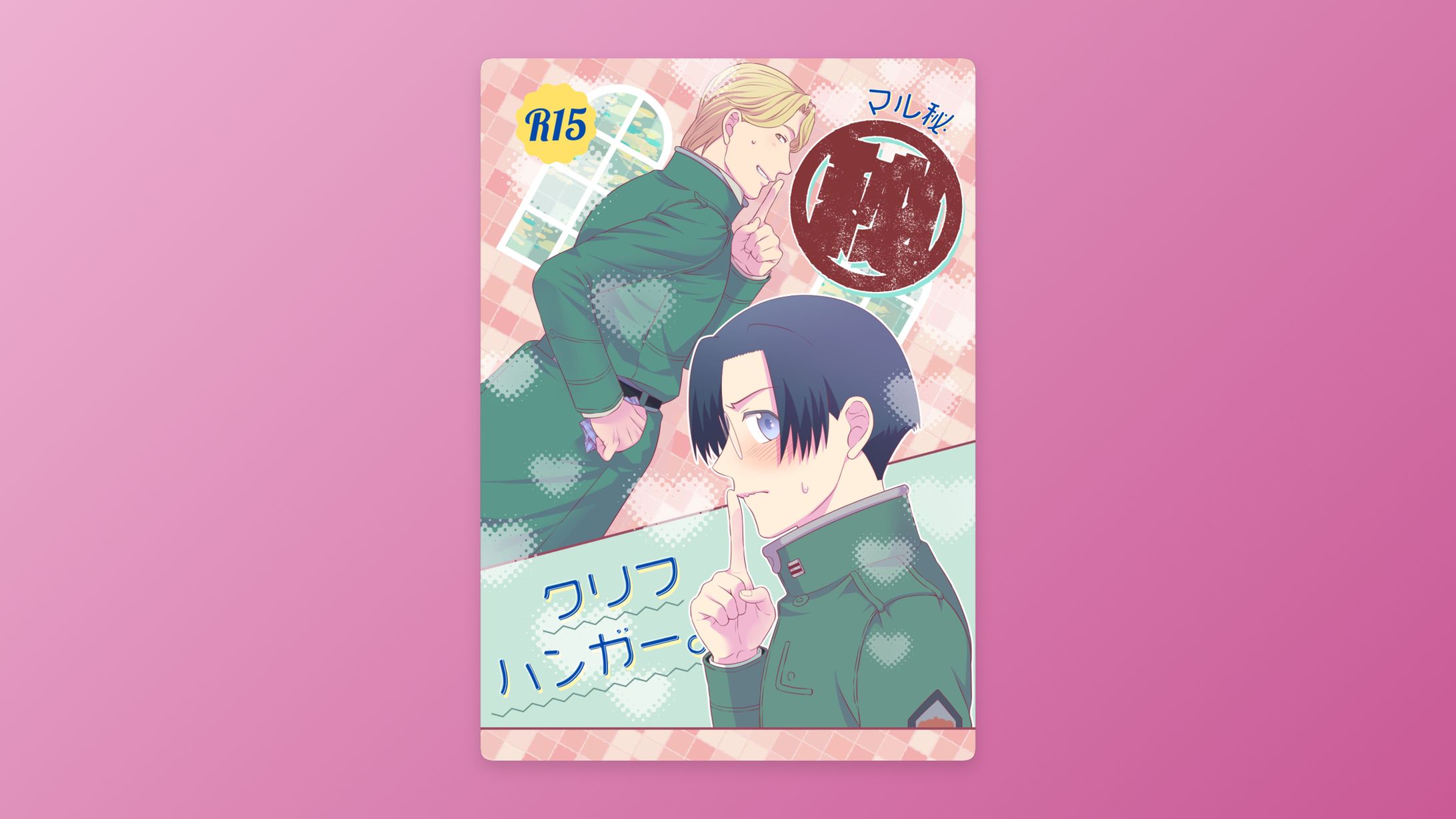 同人誌表紙デザイン-1