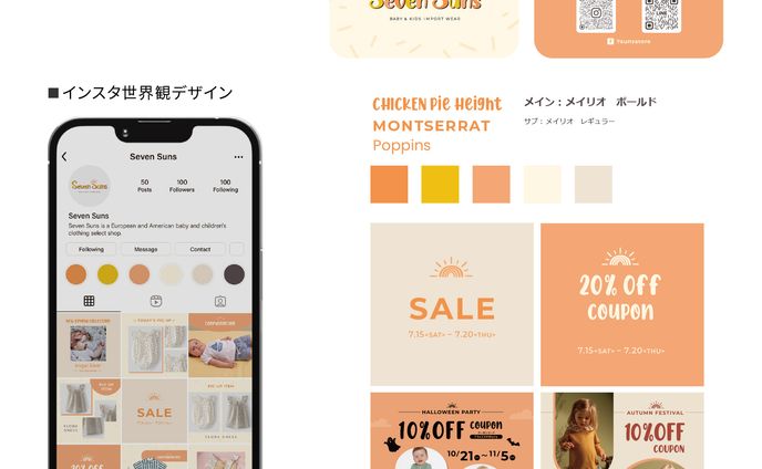 【トータルデザイン】インポート子ども服ブランド