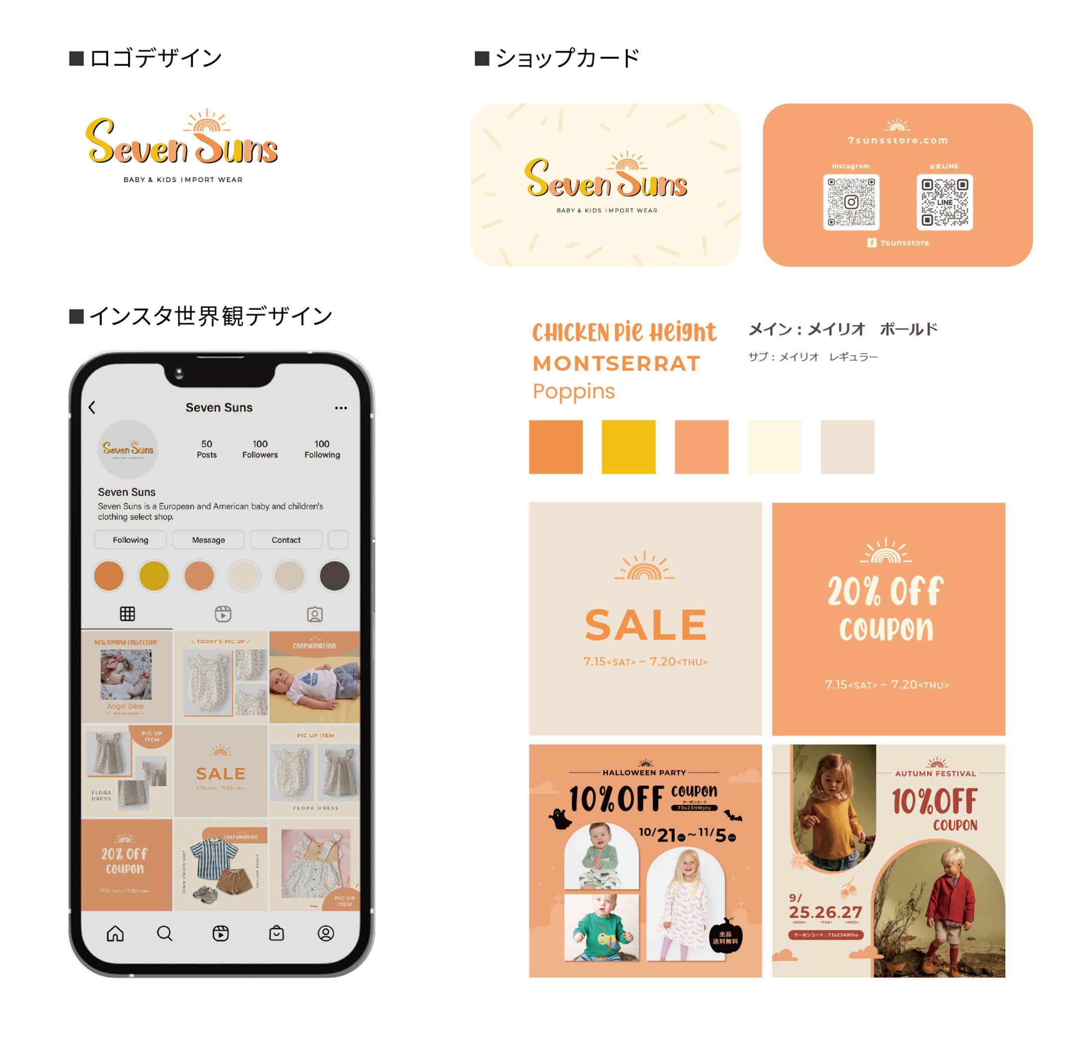 【トータルデザイン】インポート子ども服ブランド-1