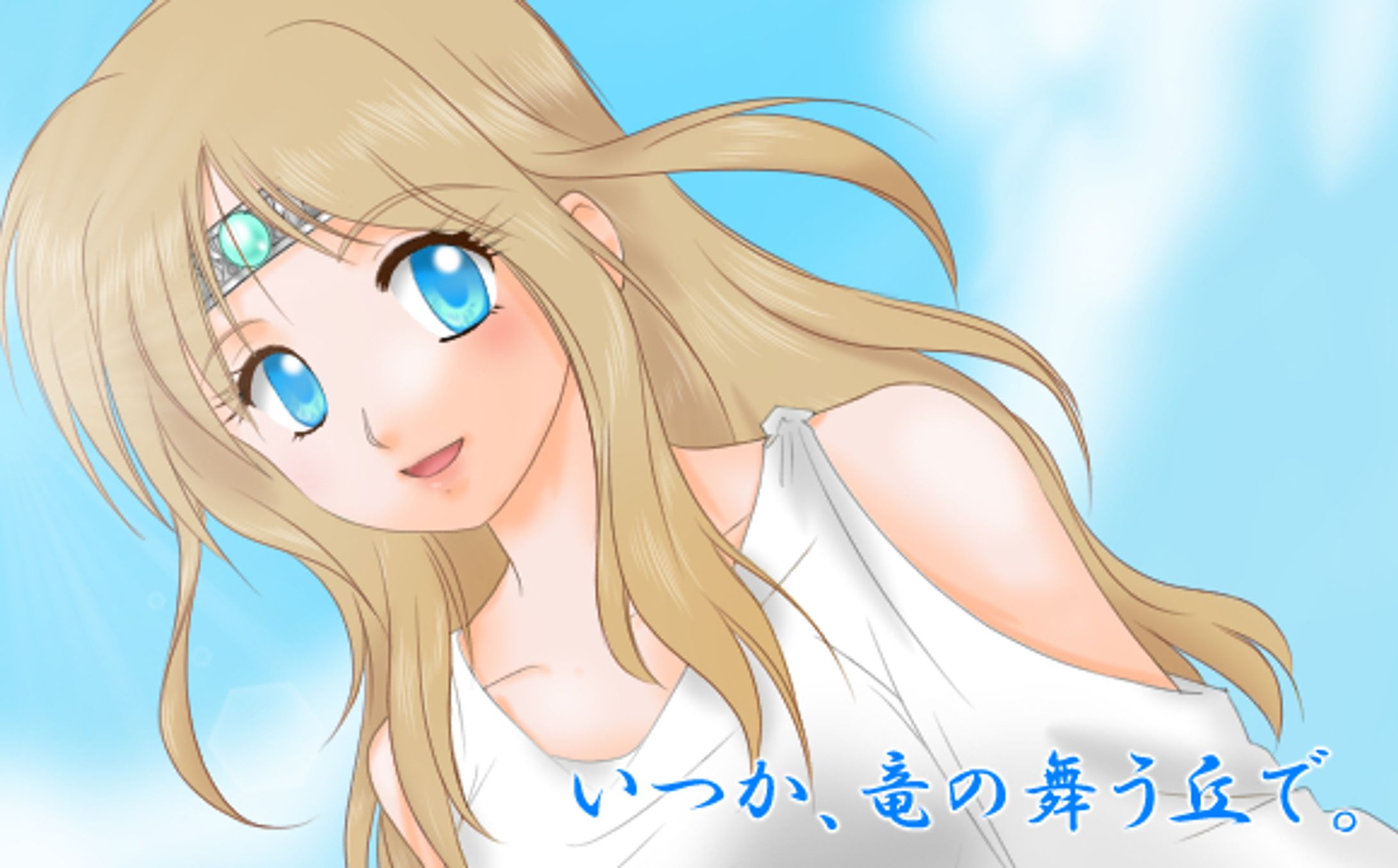 水浅葱ゆきねこ様 小説用挿絵-1