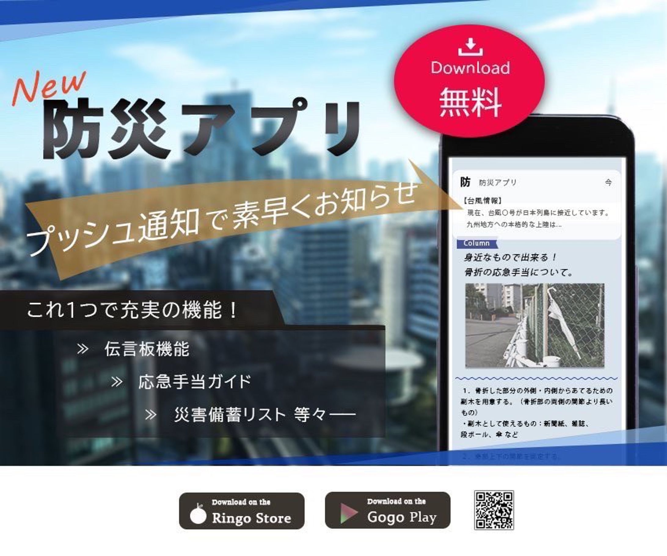 バナー広告　デザイン-1