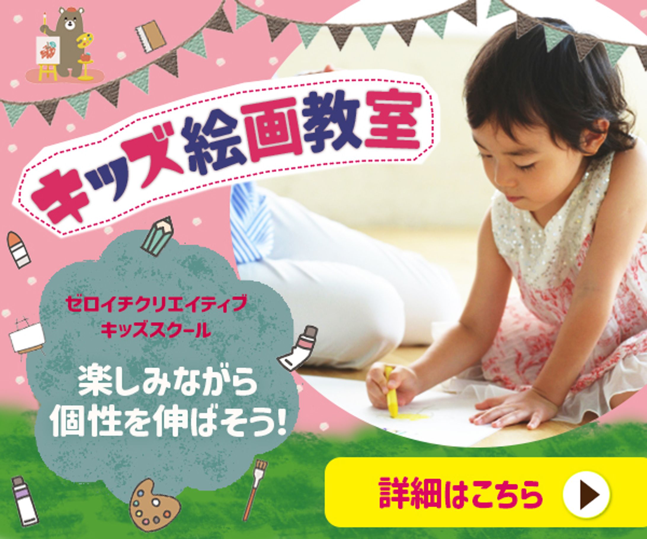 キッズ絵画教室-1
