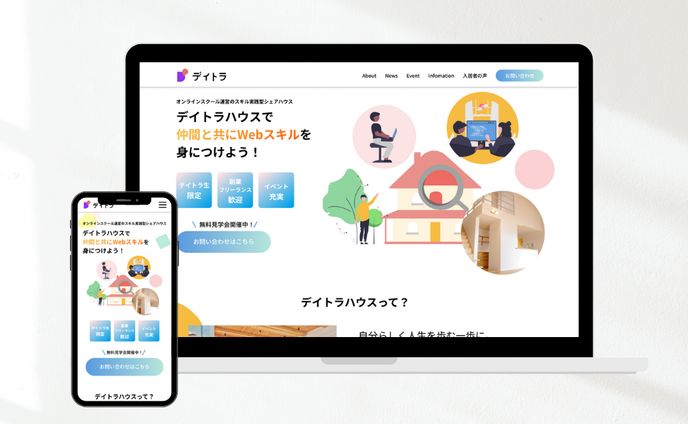 架空のシェアハウス