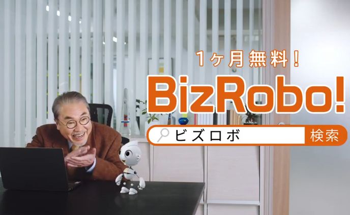 BizRobo! CM