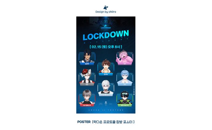 CONTENT POSTER / LOCKDOWN Protocol 합방 포스터