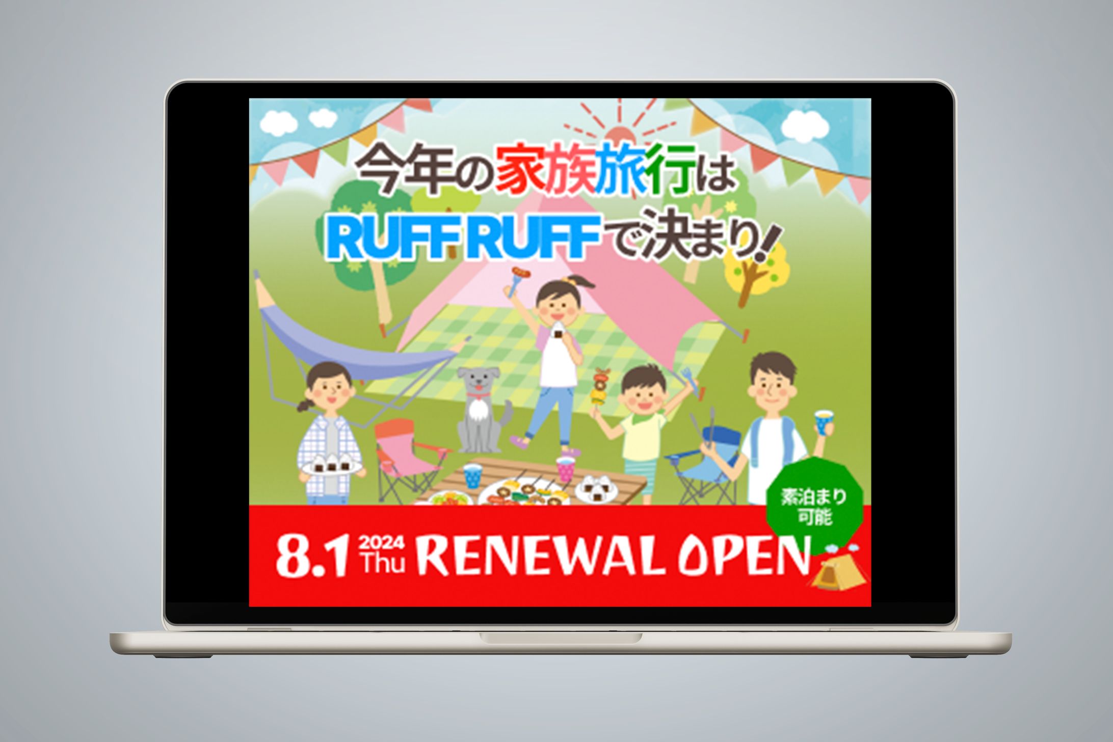 キャンプのバナー-1