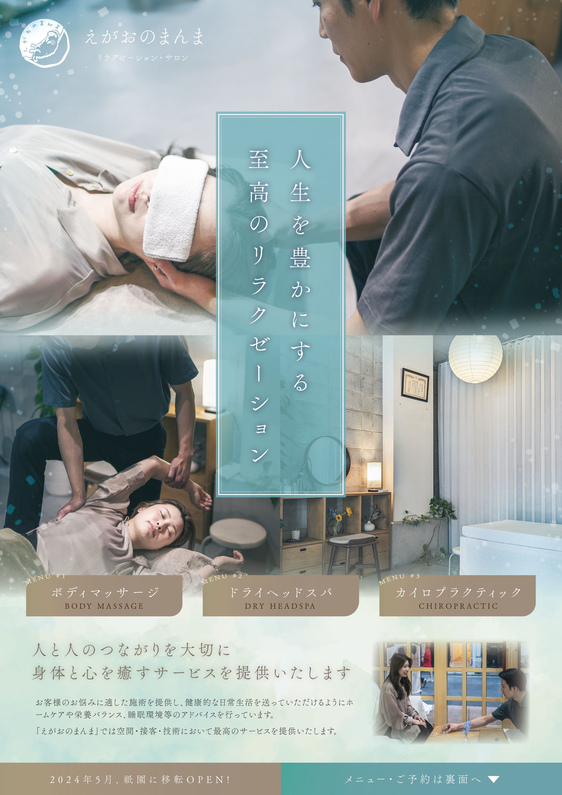 チラシデザイン-1