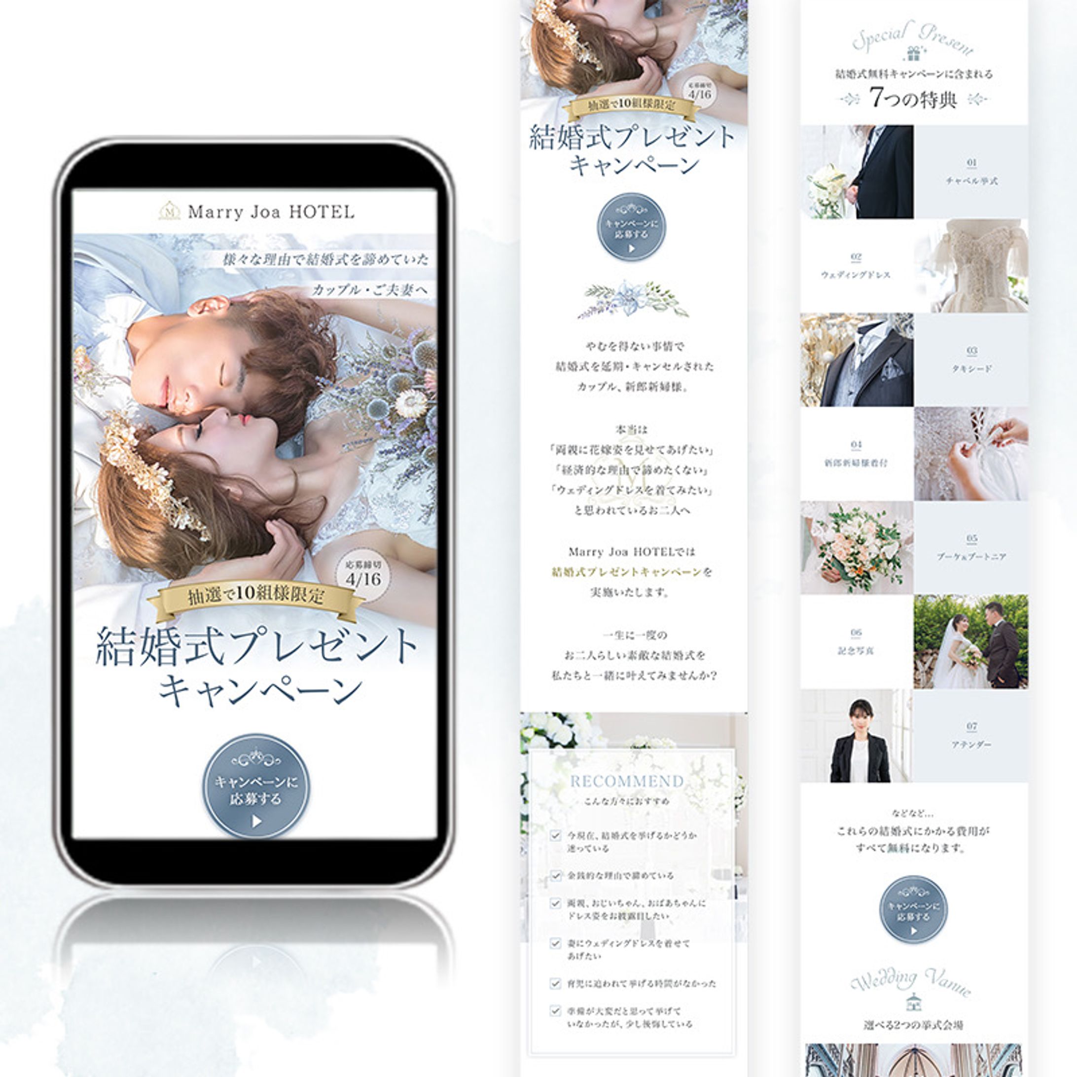 結婚式プレゼントキャンペーン-1