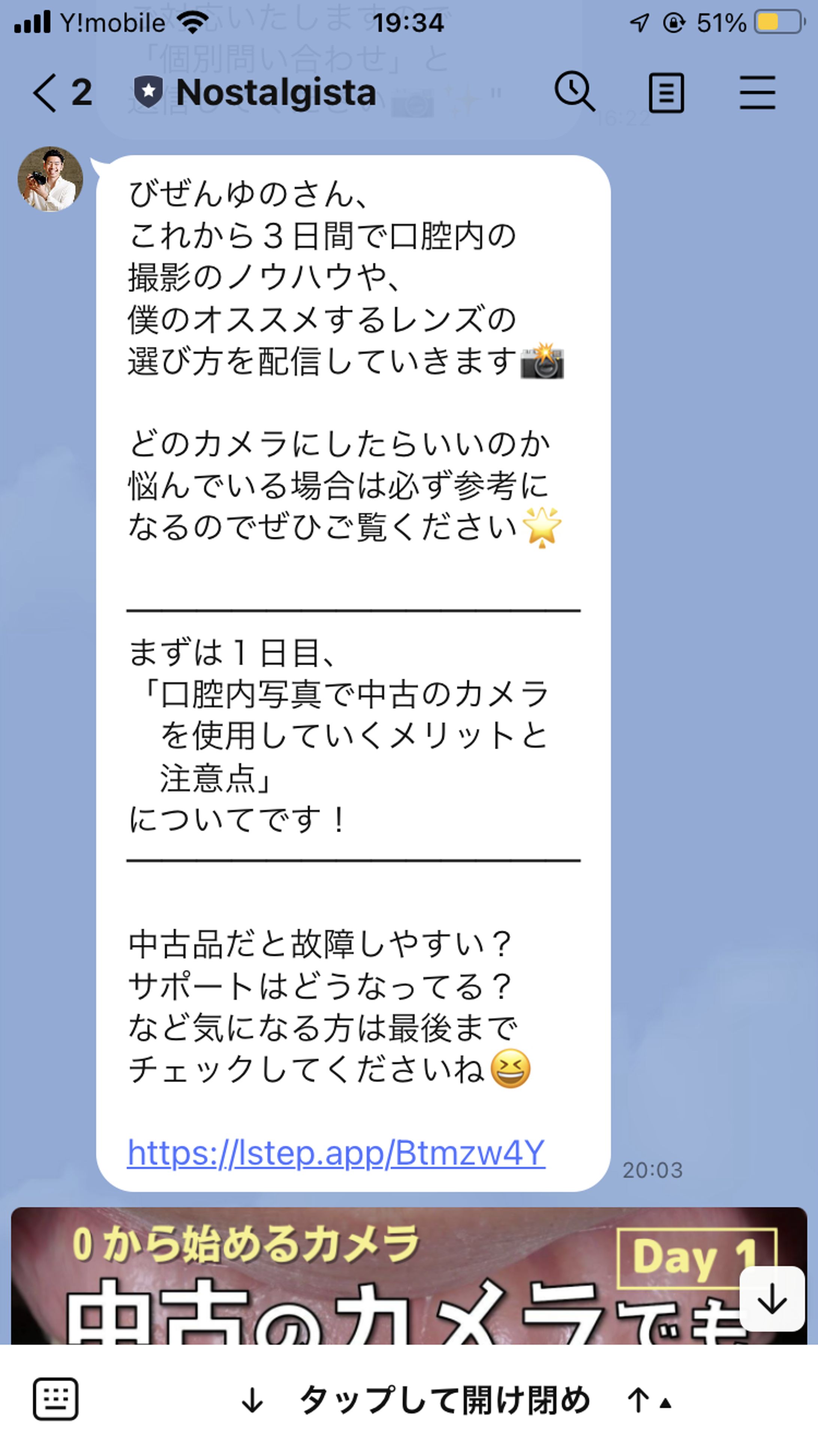 歯科医師向け中古カメラ販売アカウント-1