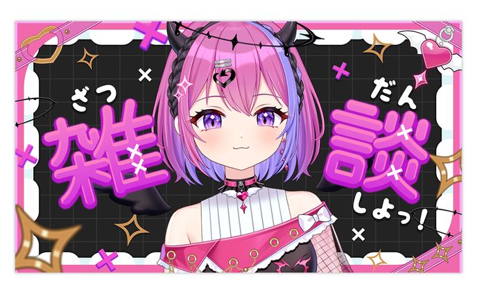 【サムネイル】黒乃あまね様