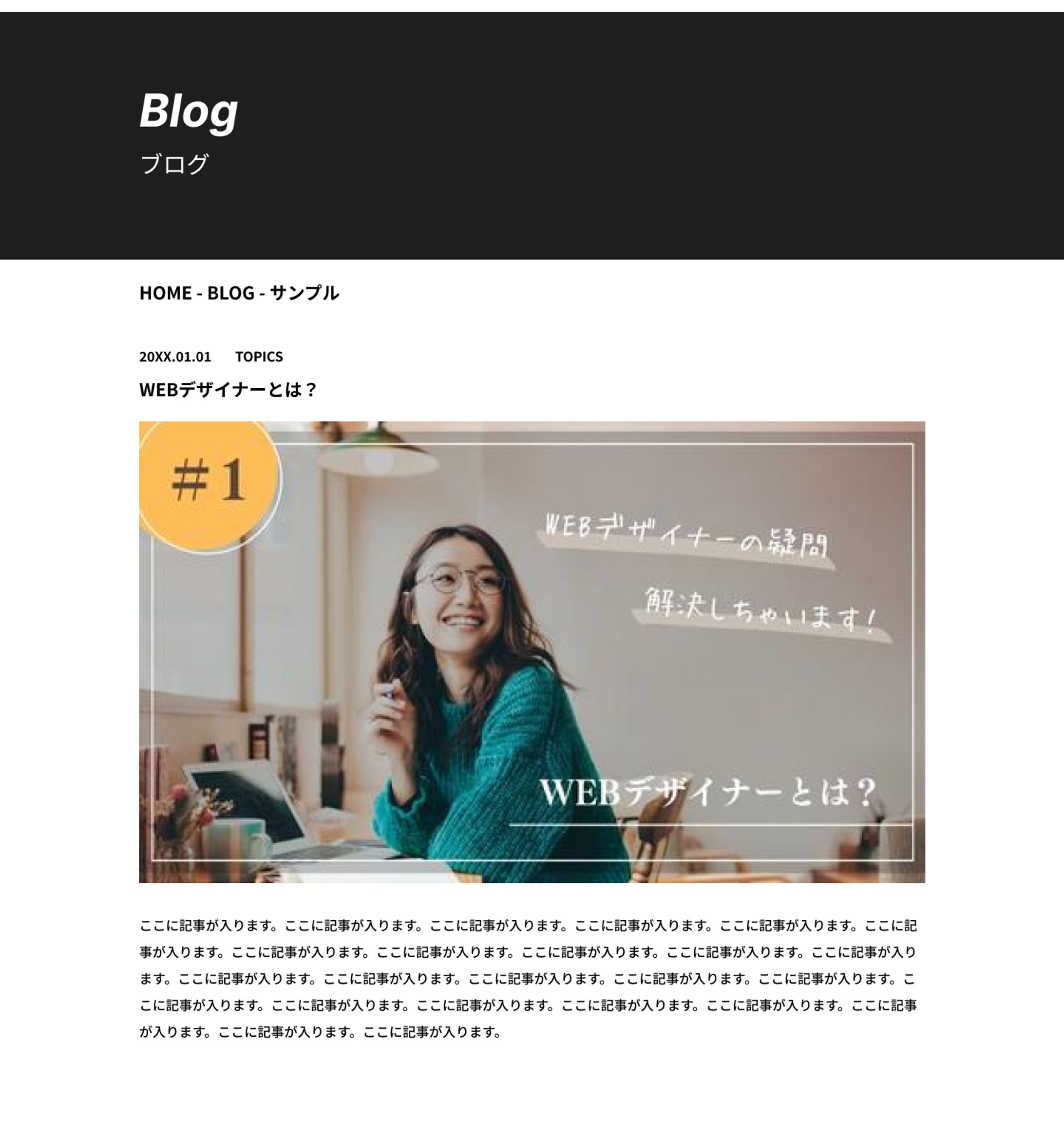 【Canva】ブログアイキャッチ-1