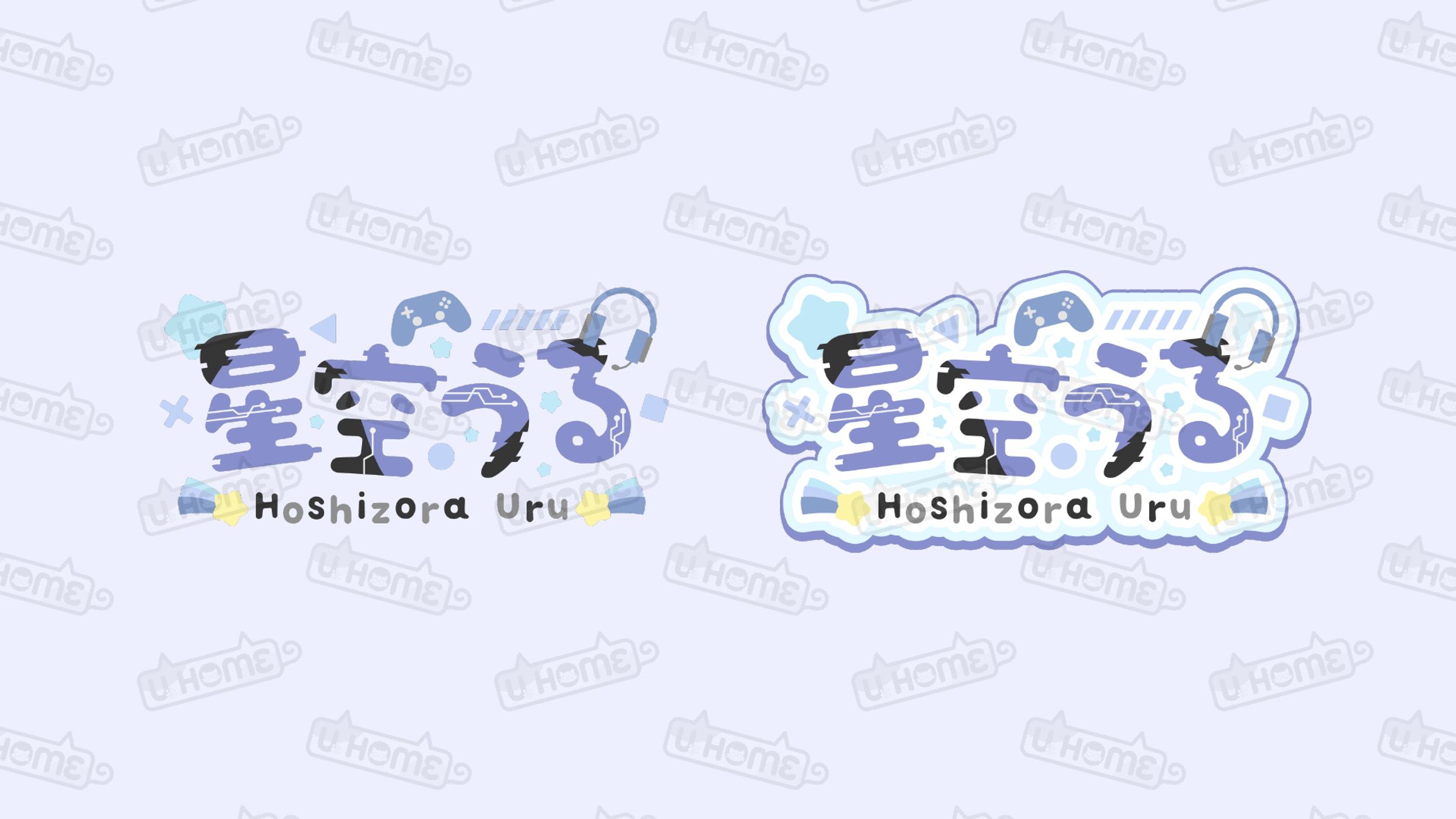 星空うる様お名前ロゴ-1