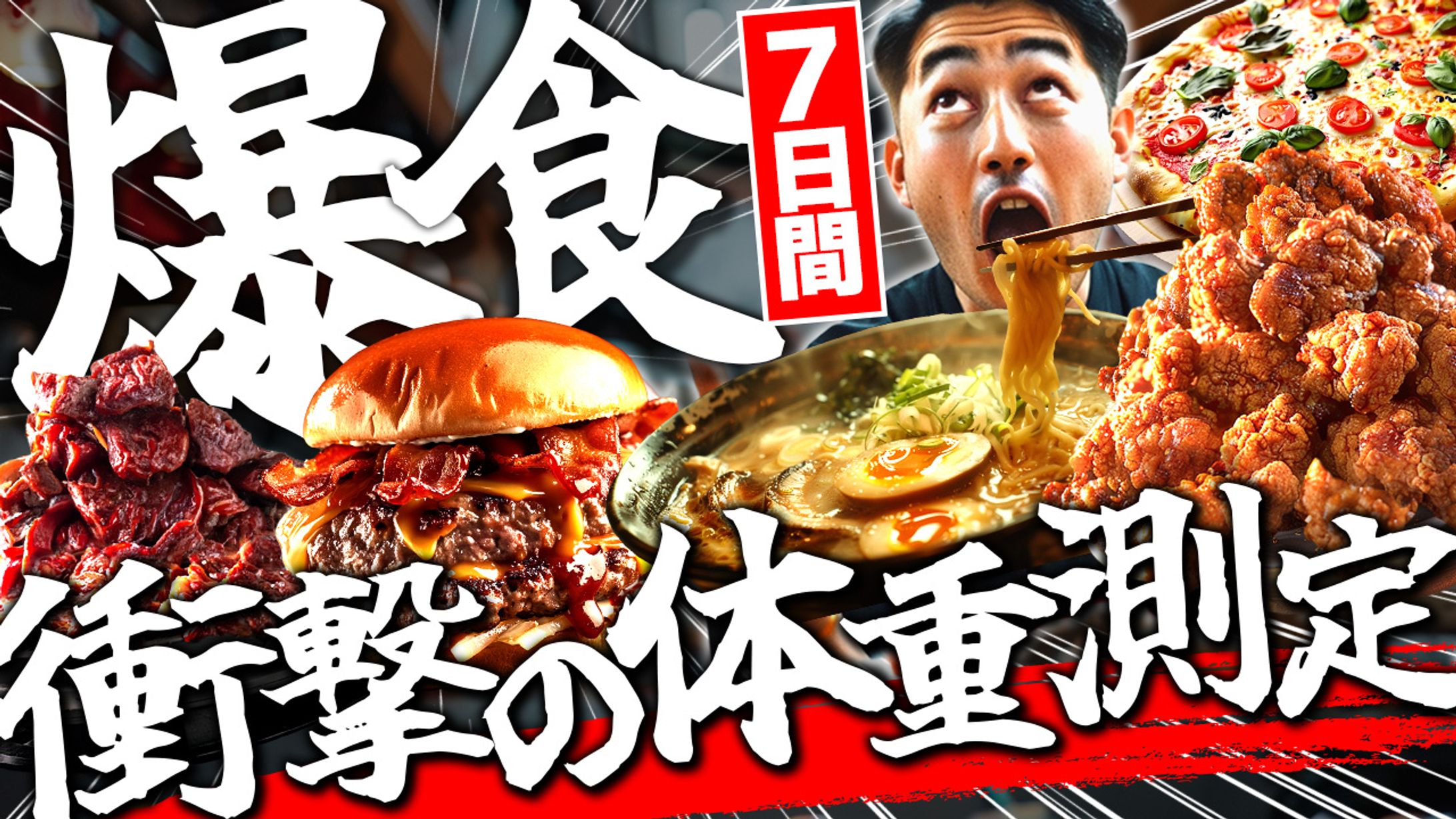 自主制作（サムネ大会３冠）-1