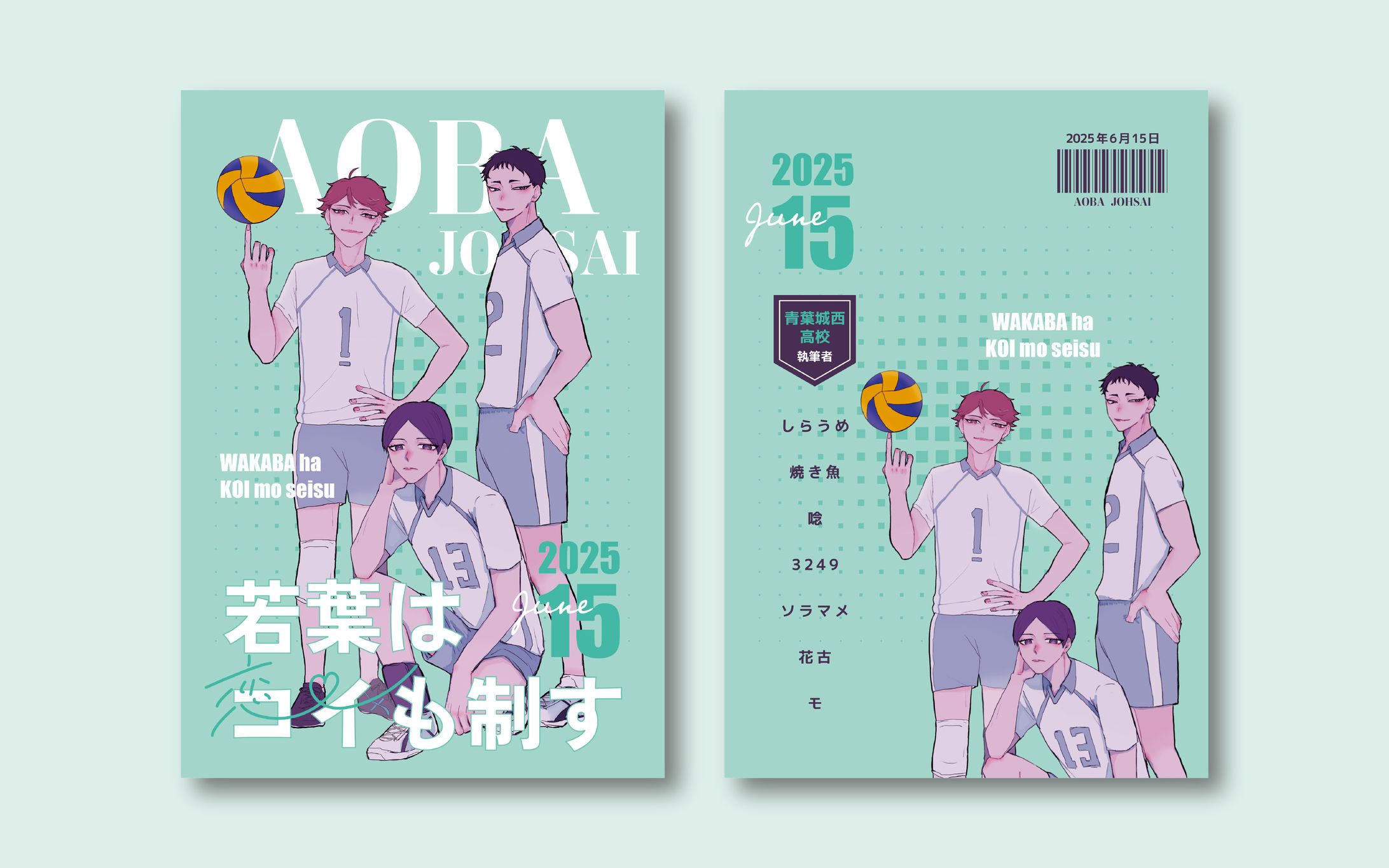 表紙デザイン-1