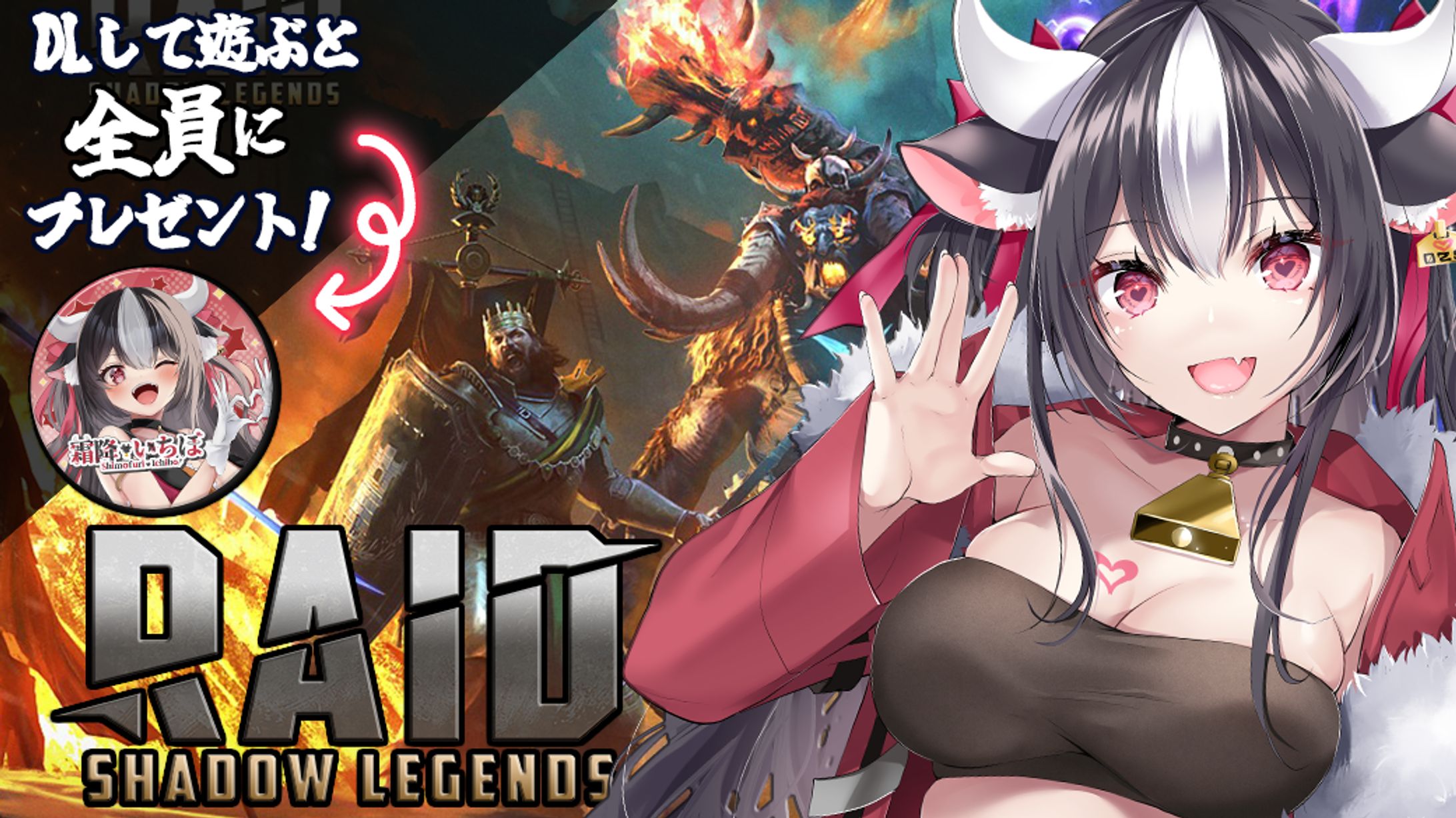 ファンタジーPRGゲーム「RAID: Shadow Legends」PR-1