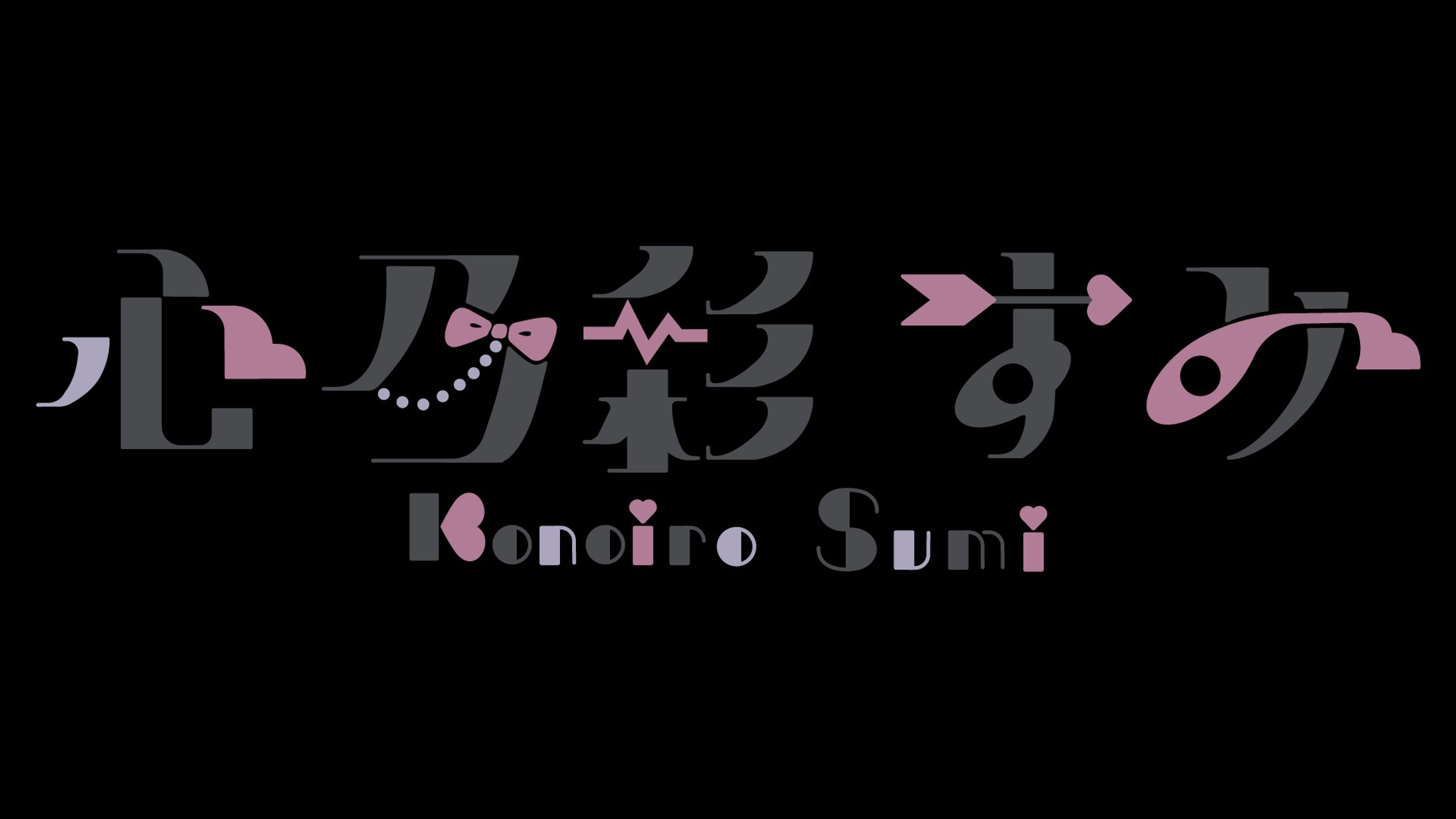 配信者ネームロゴ-1