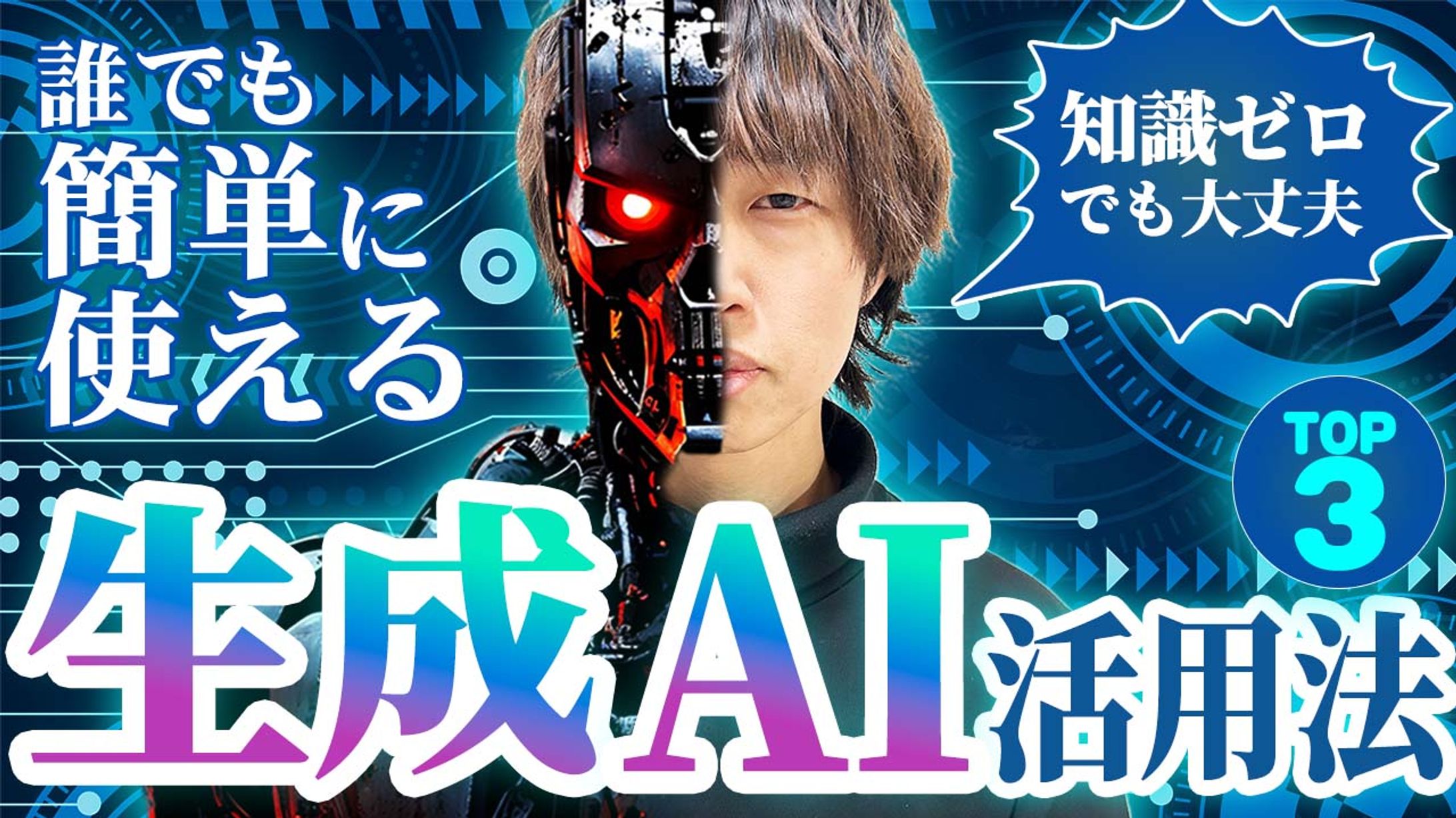 ビジネス系_AI活用法-1