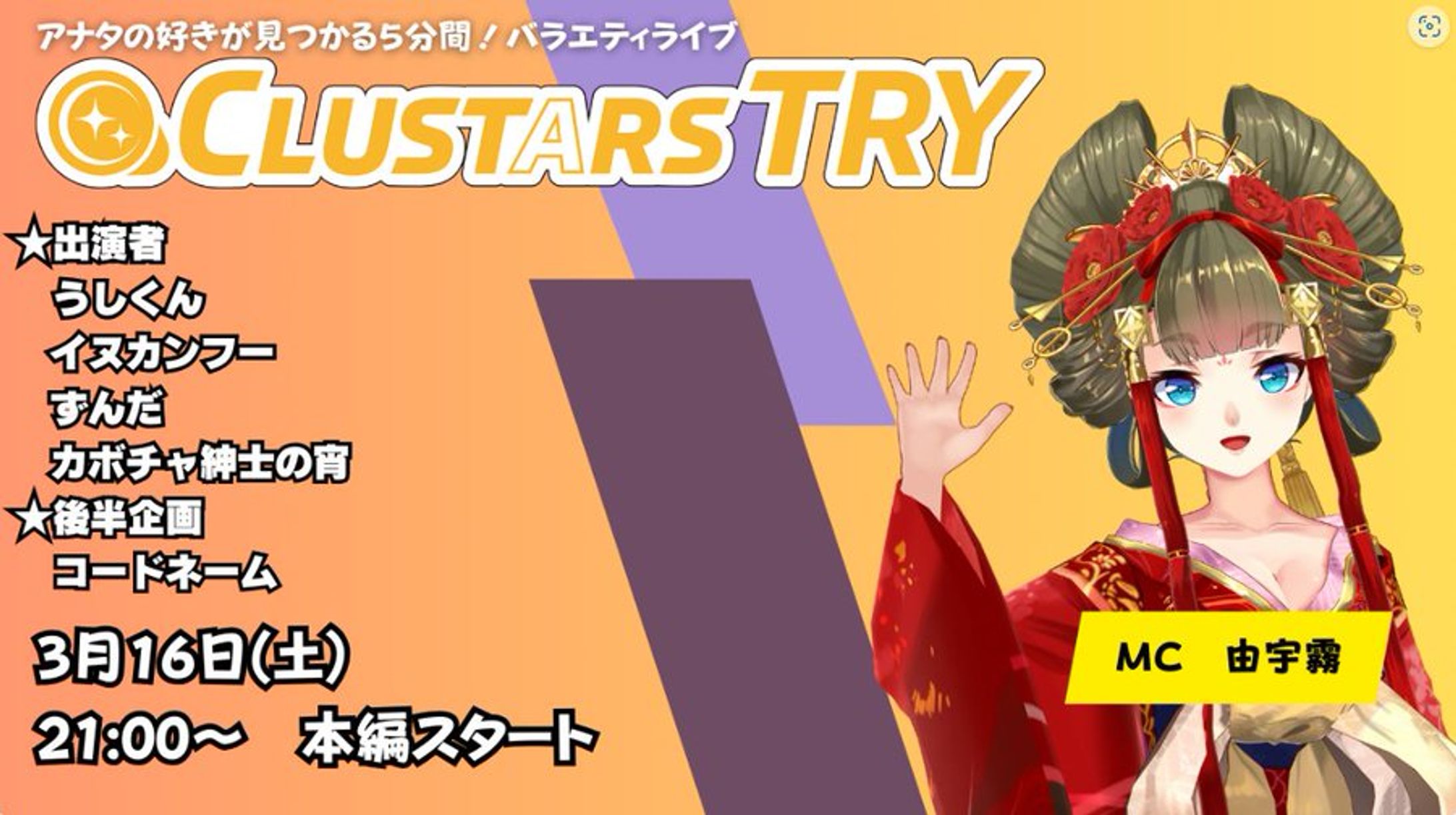 【cluster】スマホ＆PCアプリとブラウザから入れるメタバースプラットフォーム #Rium に初進出！-1