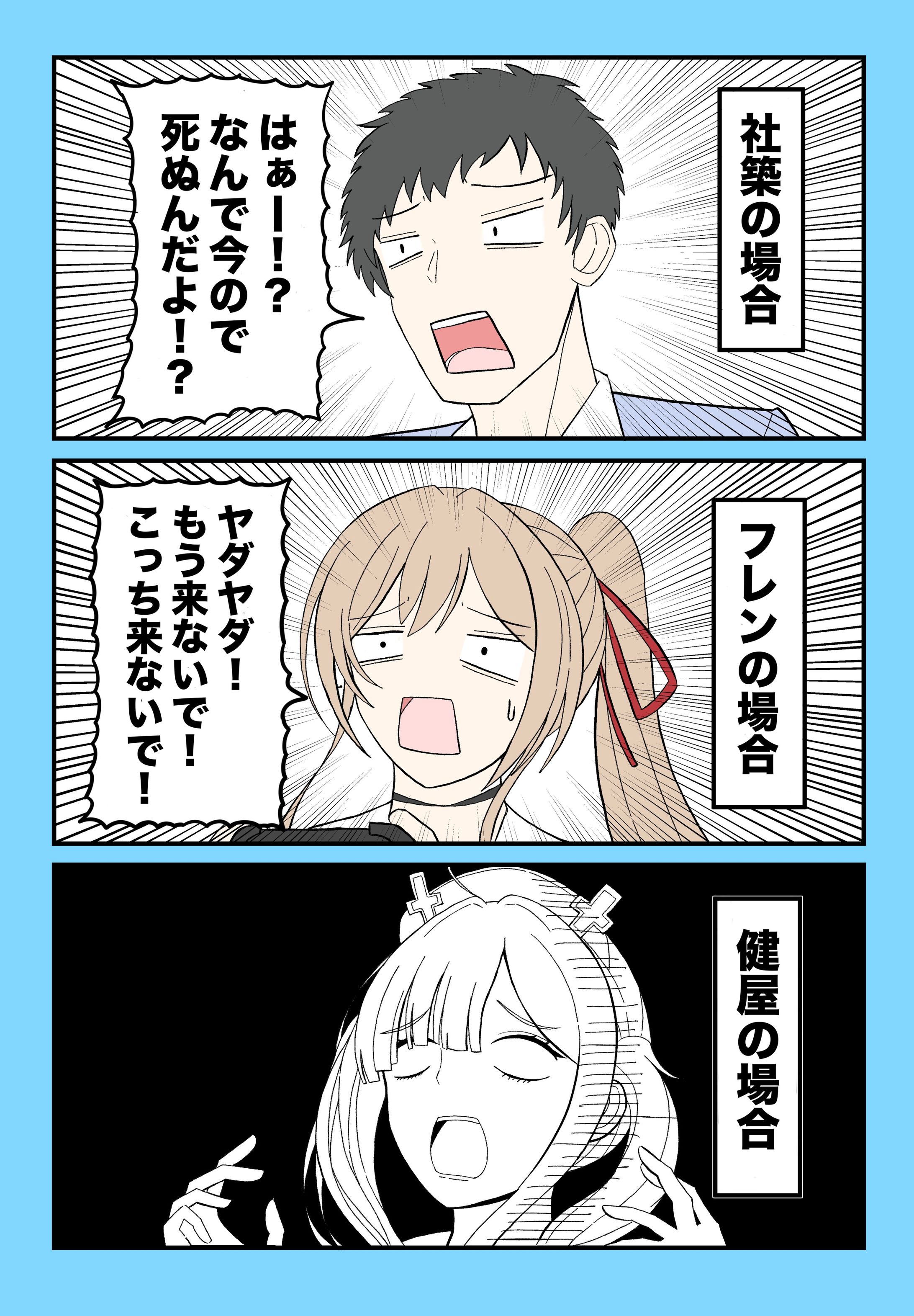 にじさんじ漫画＆イラスト-1
