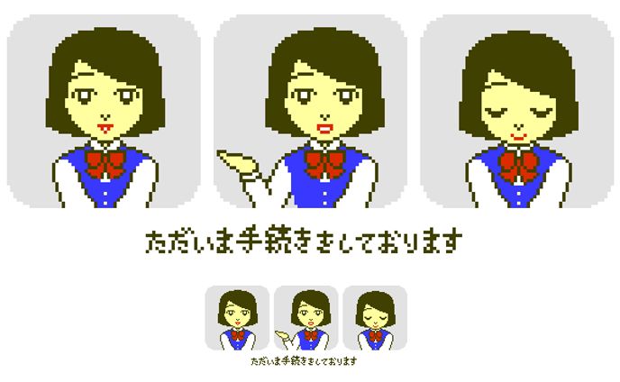 ATMの画面嬢