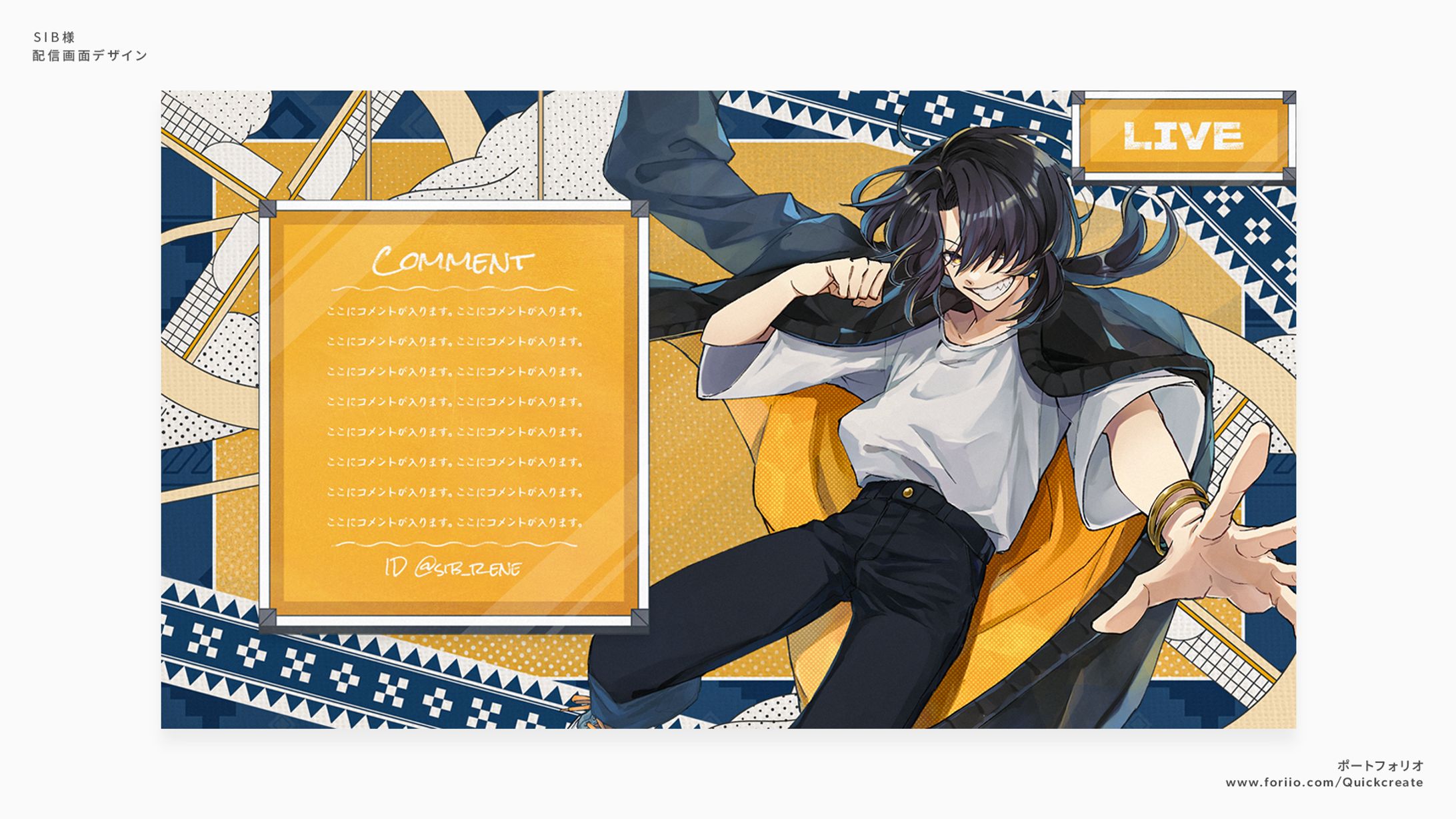 SIB様｜配信画面-1