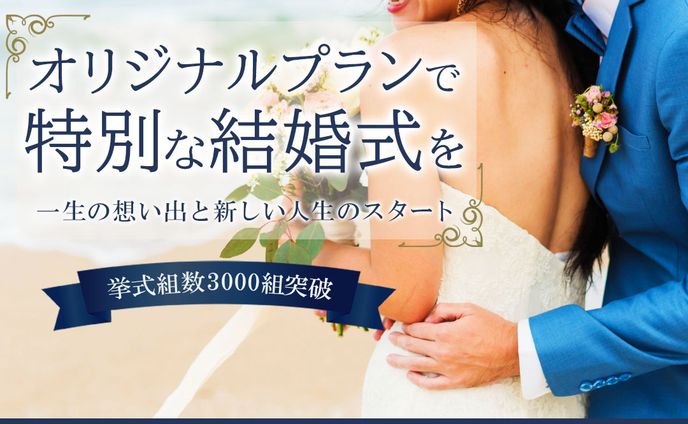 バナー：ブライダル