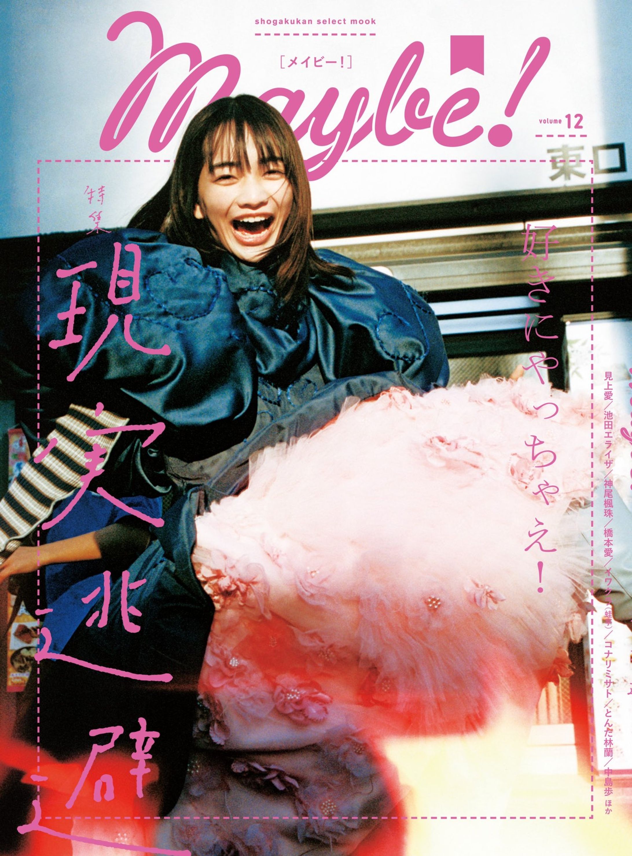 ＜インタビュー＞古澤拓也選手、エブリィライバーの皆様／Maybe!-1