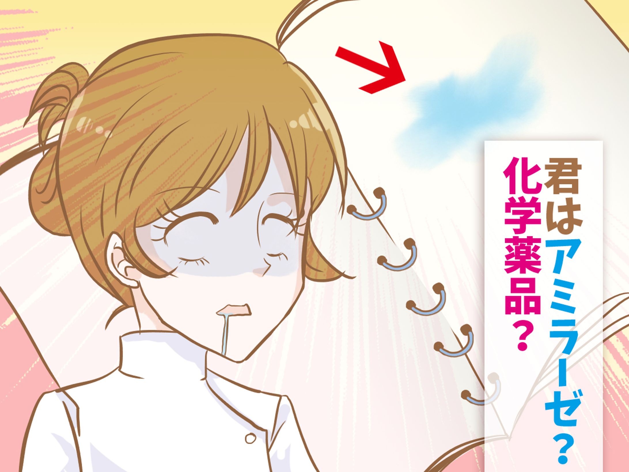 【お仕事】薬剤師あるある漫画-1