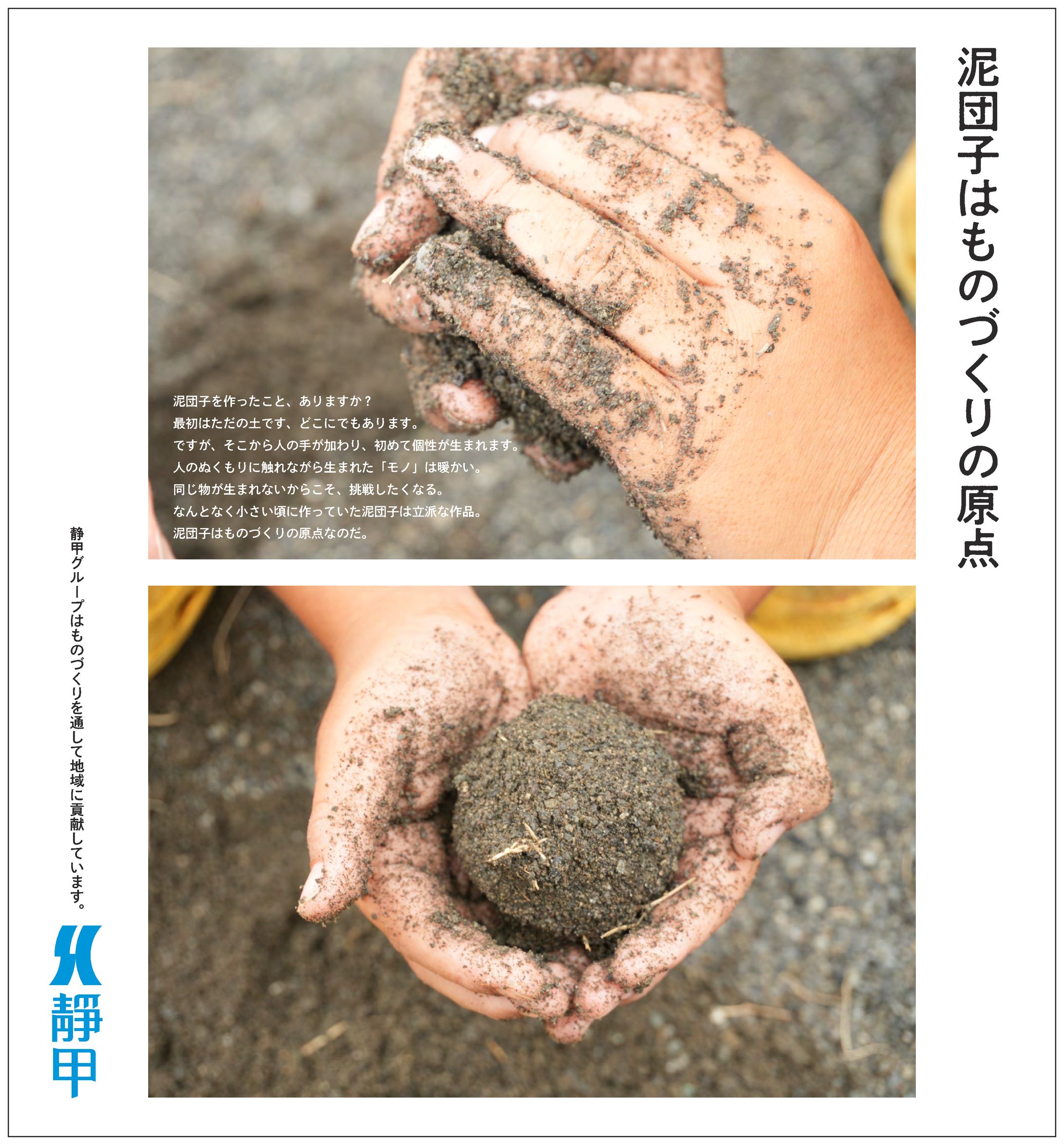 ACジャパン作品-1