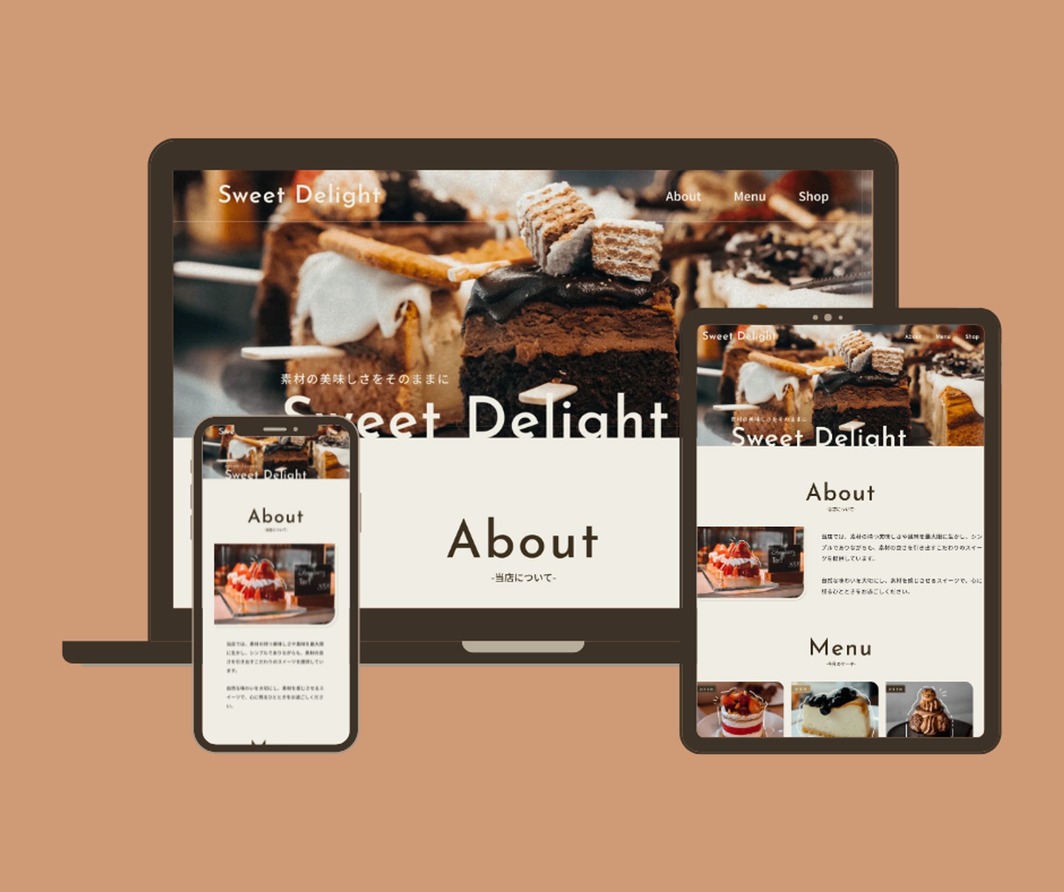 洋菓子店 デモサイト-1