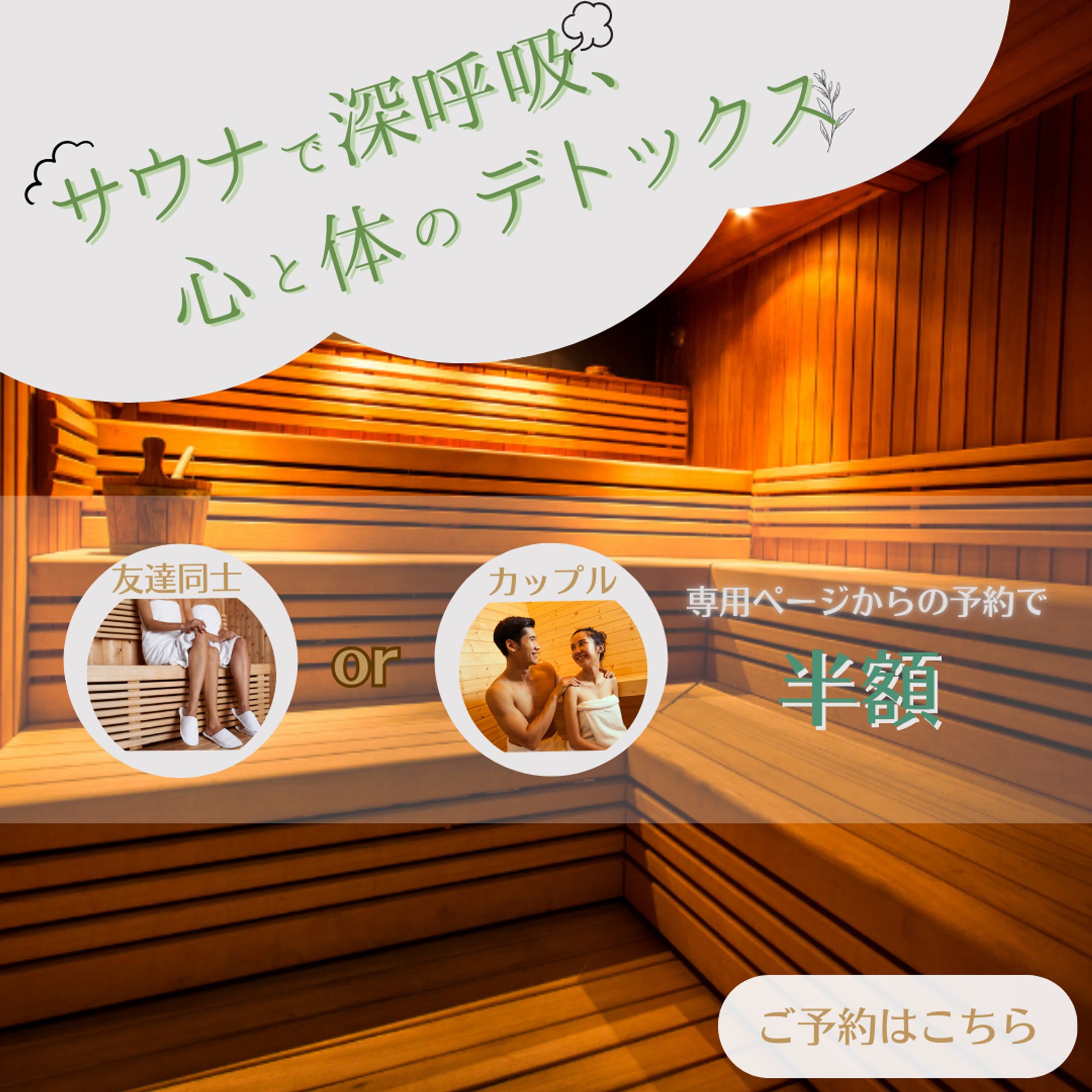 オリジナルキャンペーンバナー制作-1