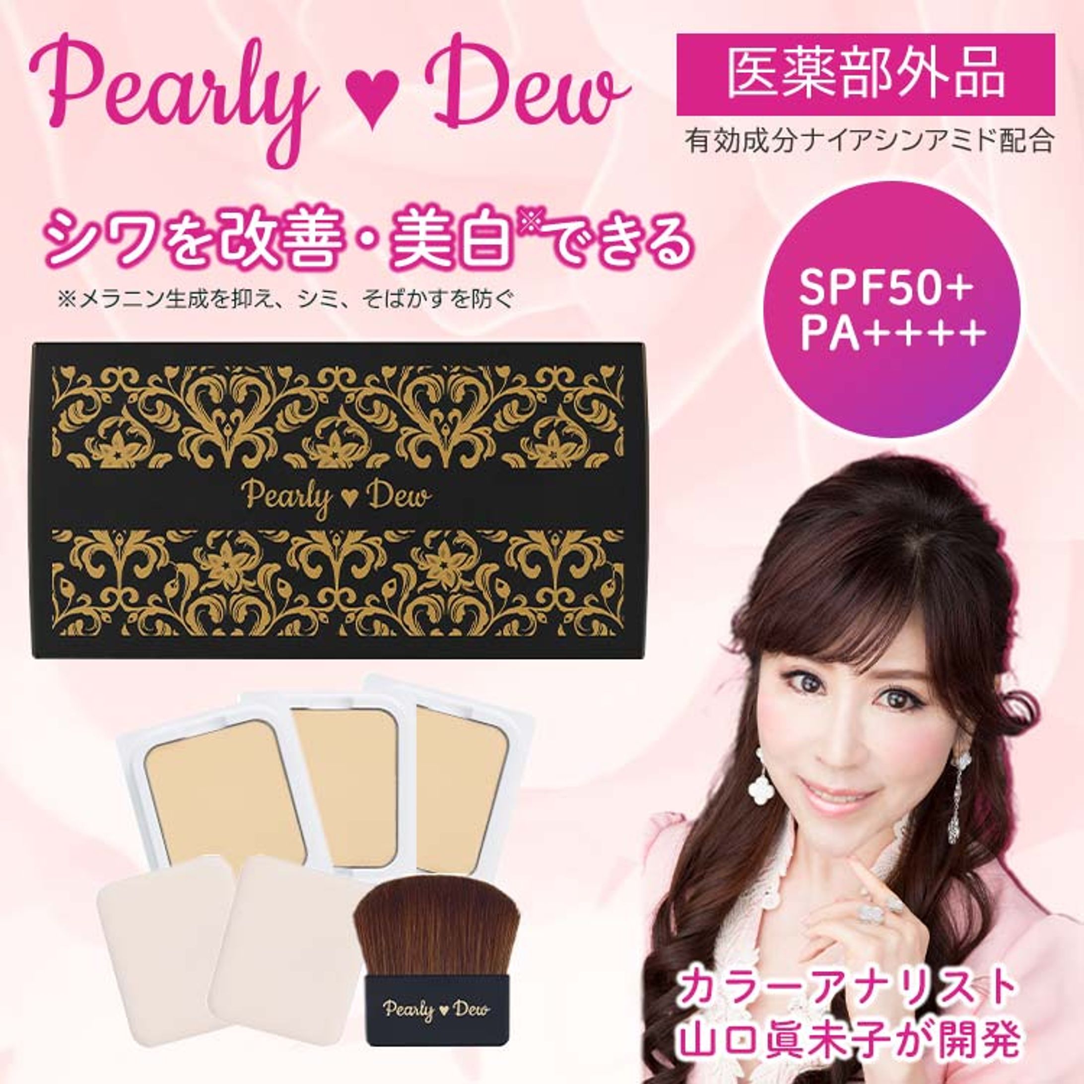 パウダリーファンデーション　詳細画像-1