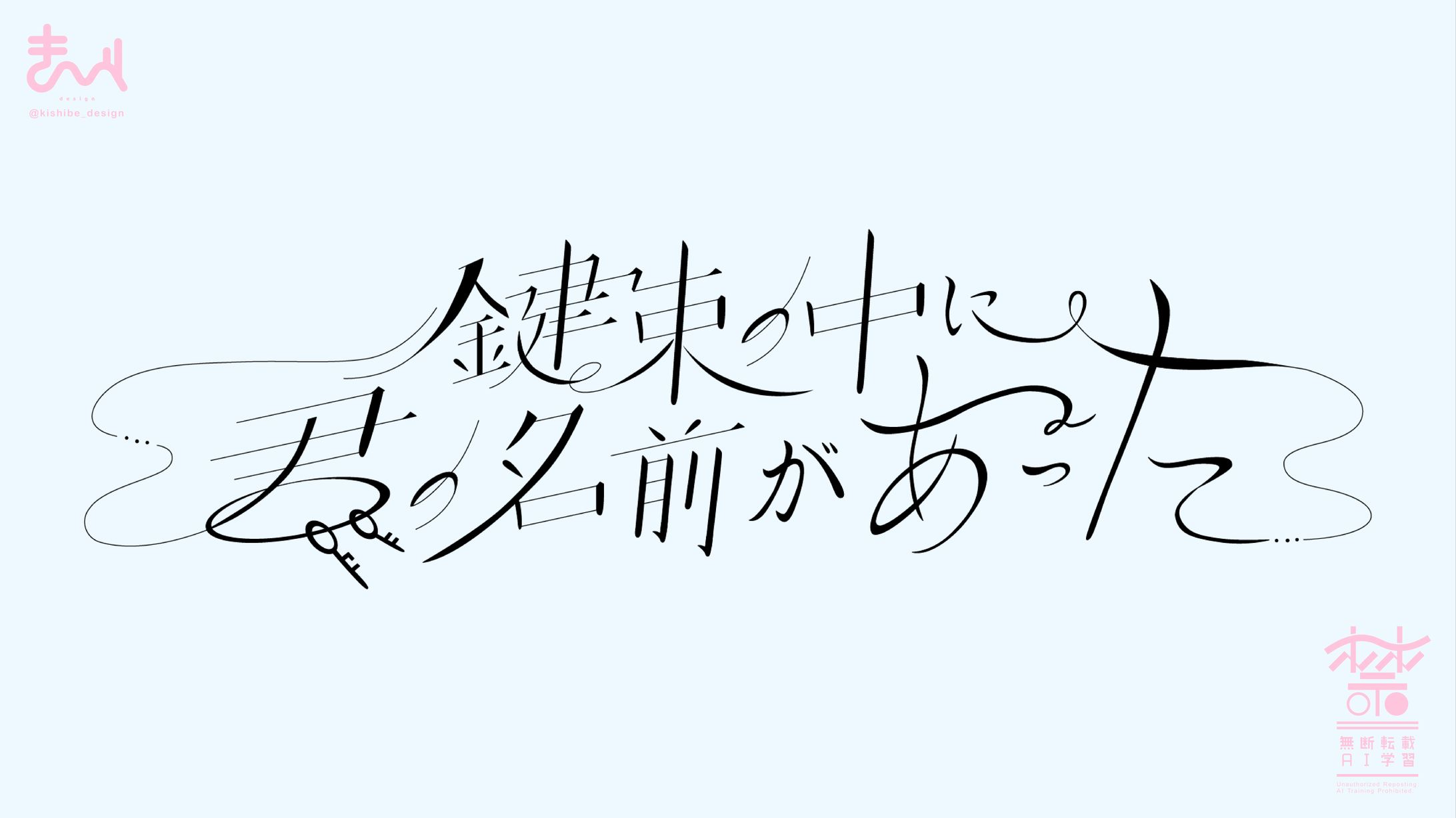 作品タイトルロゴ-1