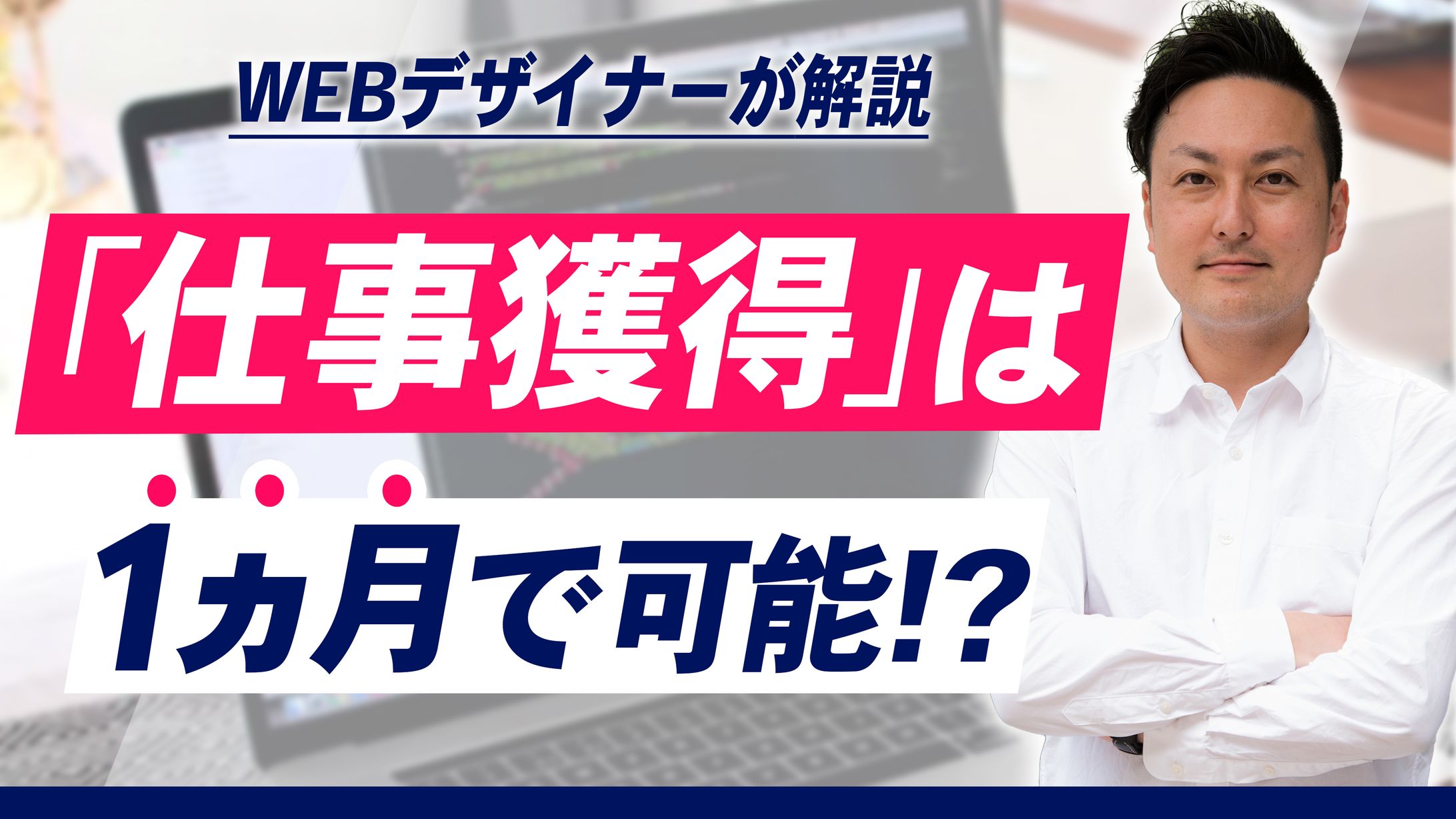 実績サムネイル（ビジネス系）-1