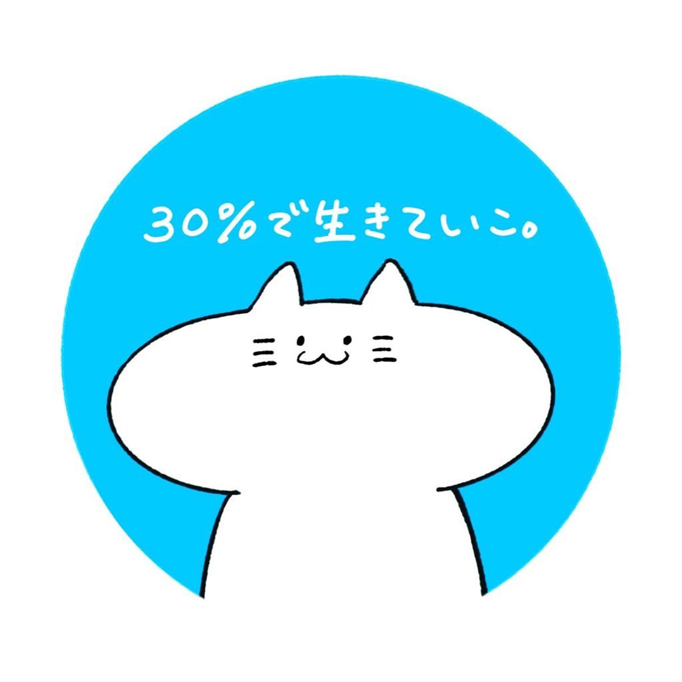 ゆるく生きていこう
.
.
.
 #illust  #illustration  #illustrator  #illustragram  #イラスト  #イラスト好きな人と繋がりたい  #イラストグラム  #ゆるいイラスト  #ゆるいイラスト好きな人と繋がりたい  #猫  #猫イラスト  #ゆくりねこ-1