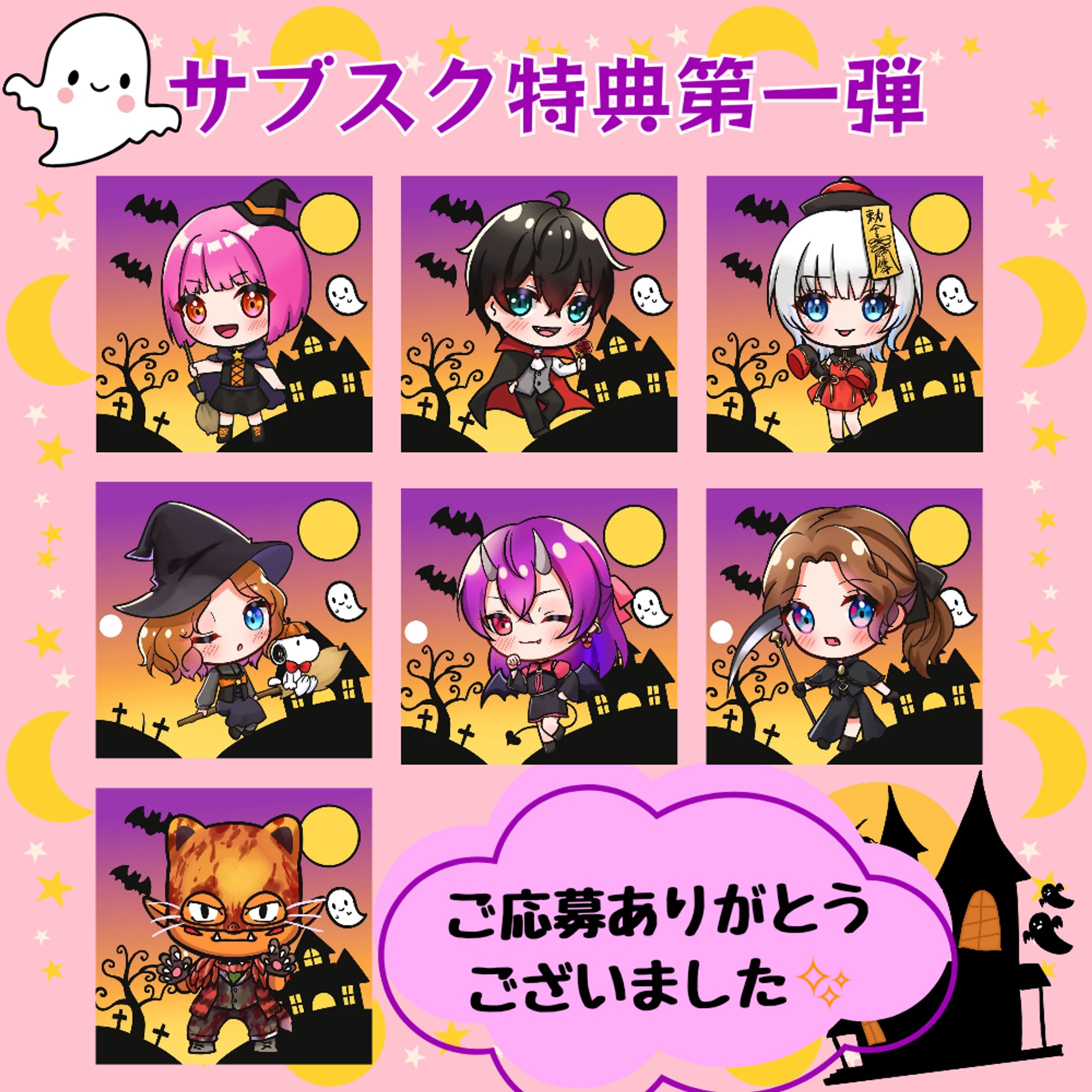 サブスク特典第一弾イラスト-1