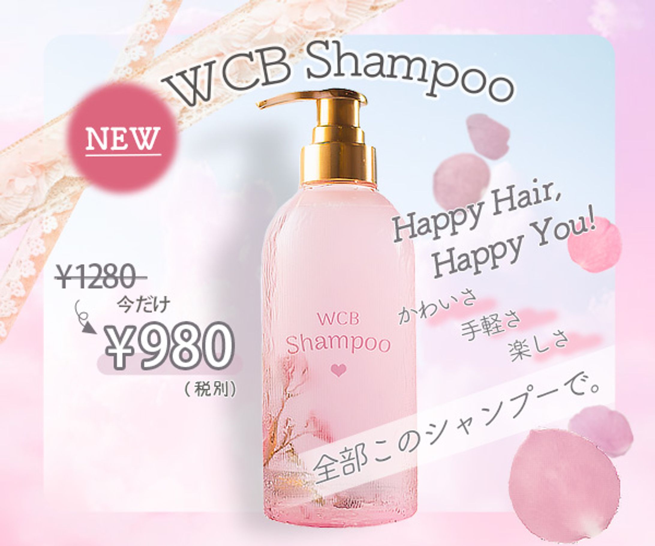 【架空】WCB shampoo-1