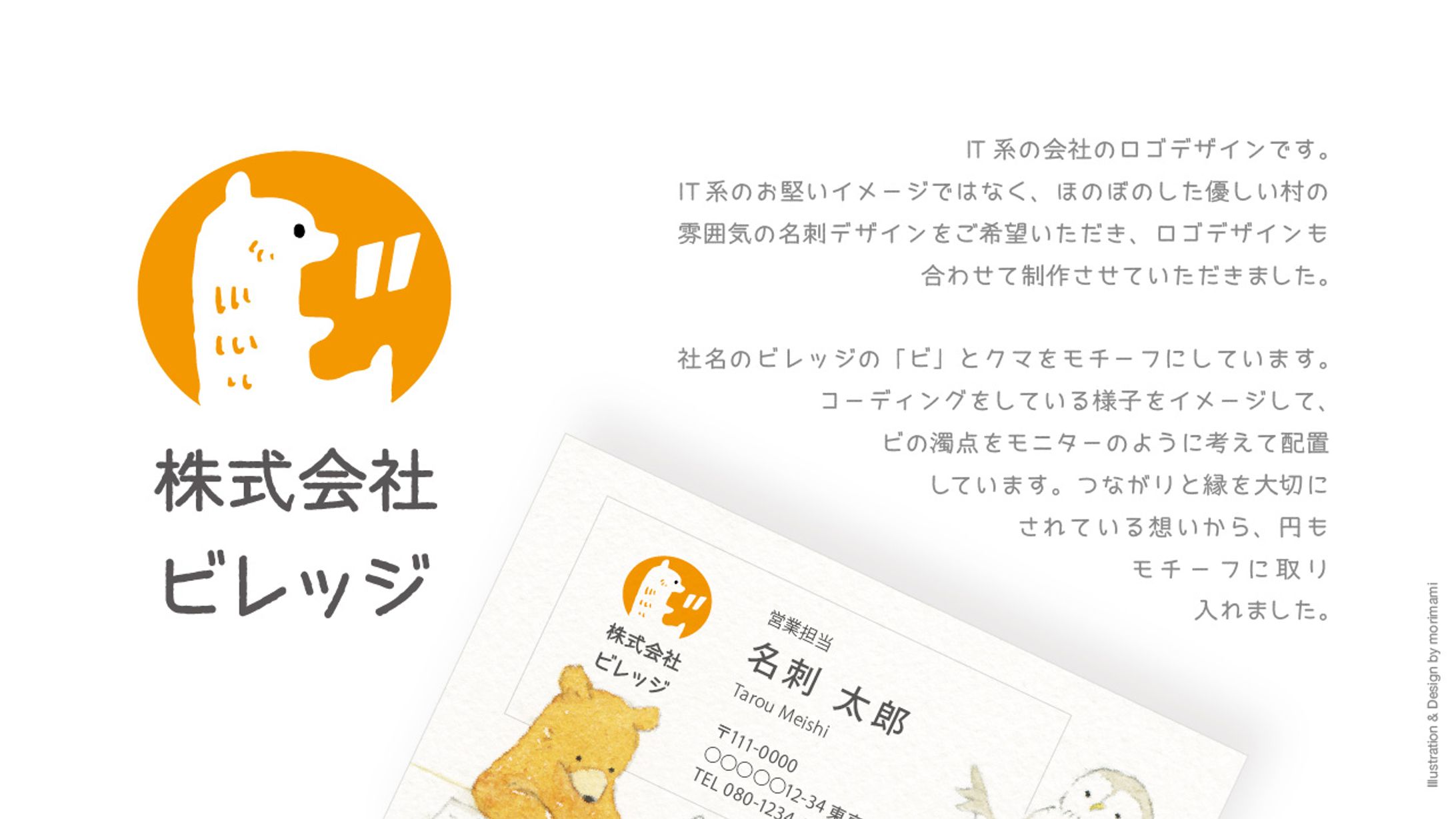 ロゴ・名刺デザイン｜IT企業-1