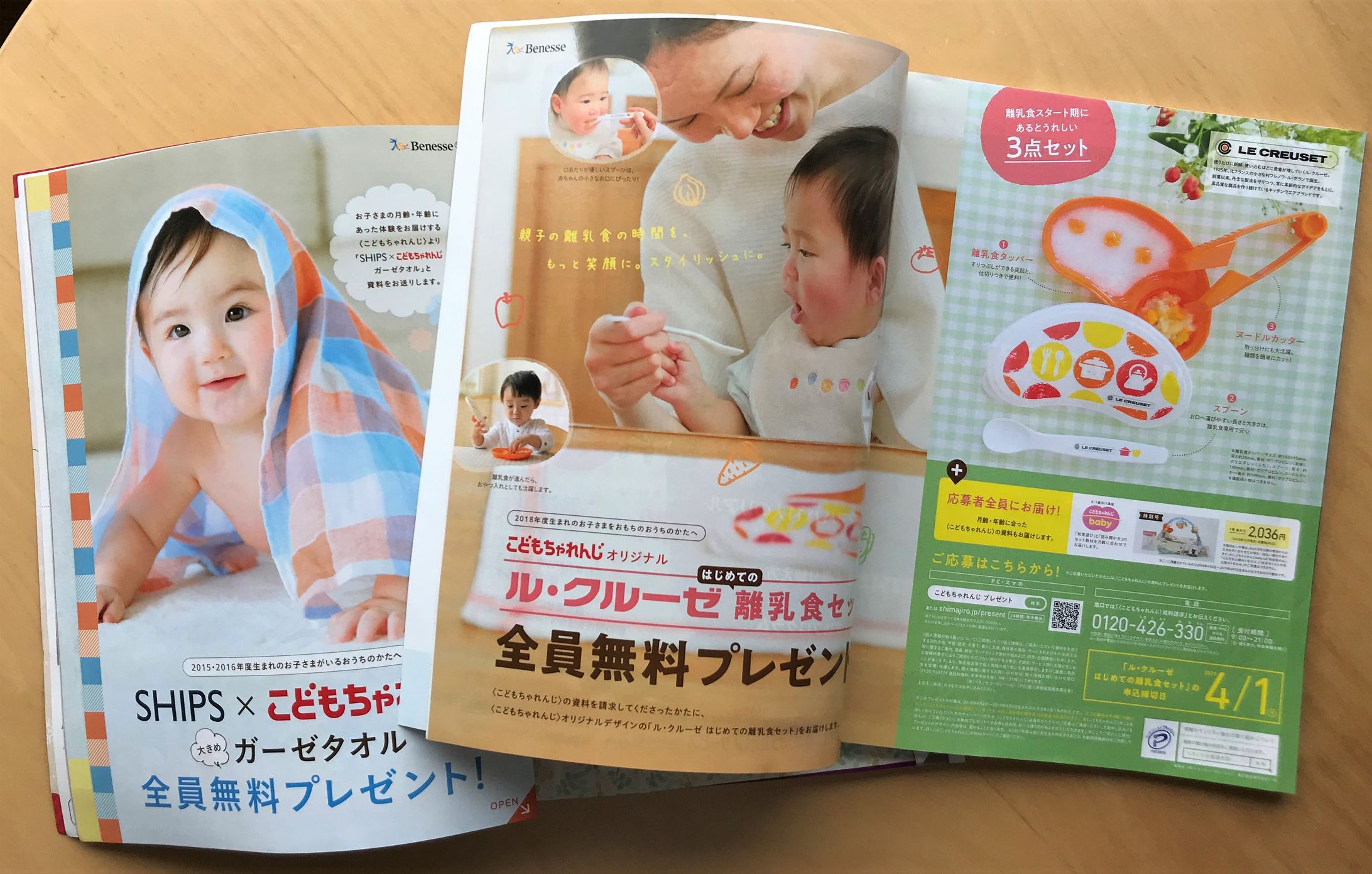 〔雑誌〕ひよこクラブ『こどもちゃれんじぷち』 雑誌広告| 株式会社ベネッセコーポレーション-1