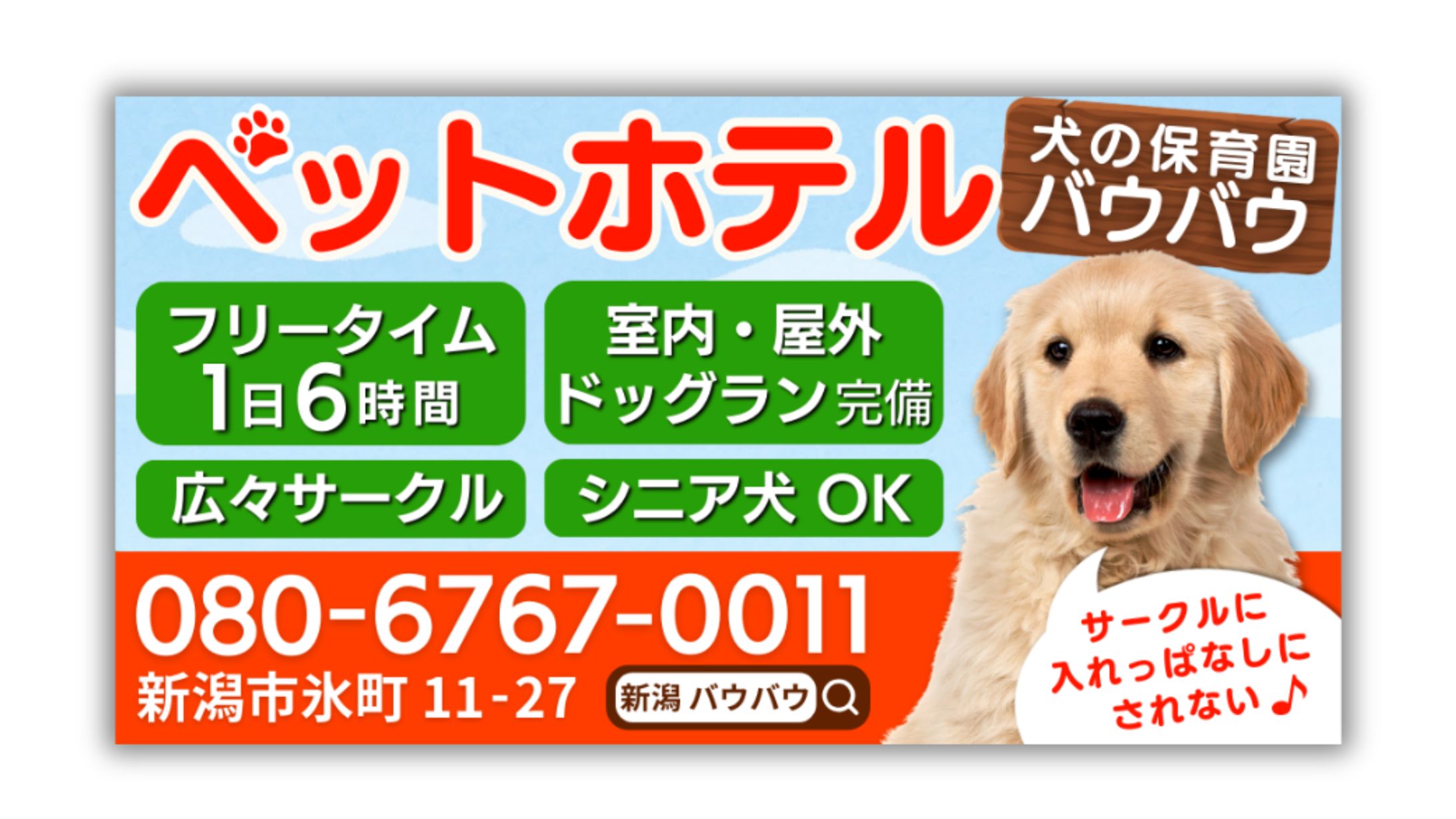 ペットホテル-1