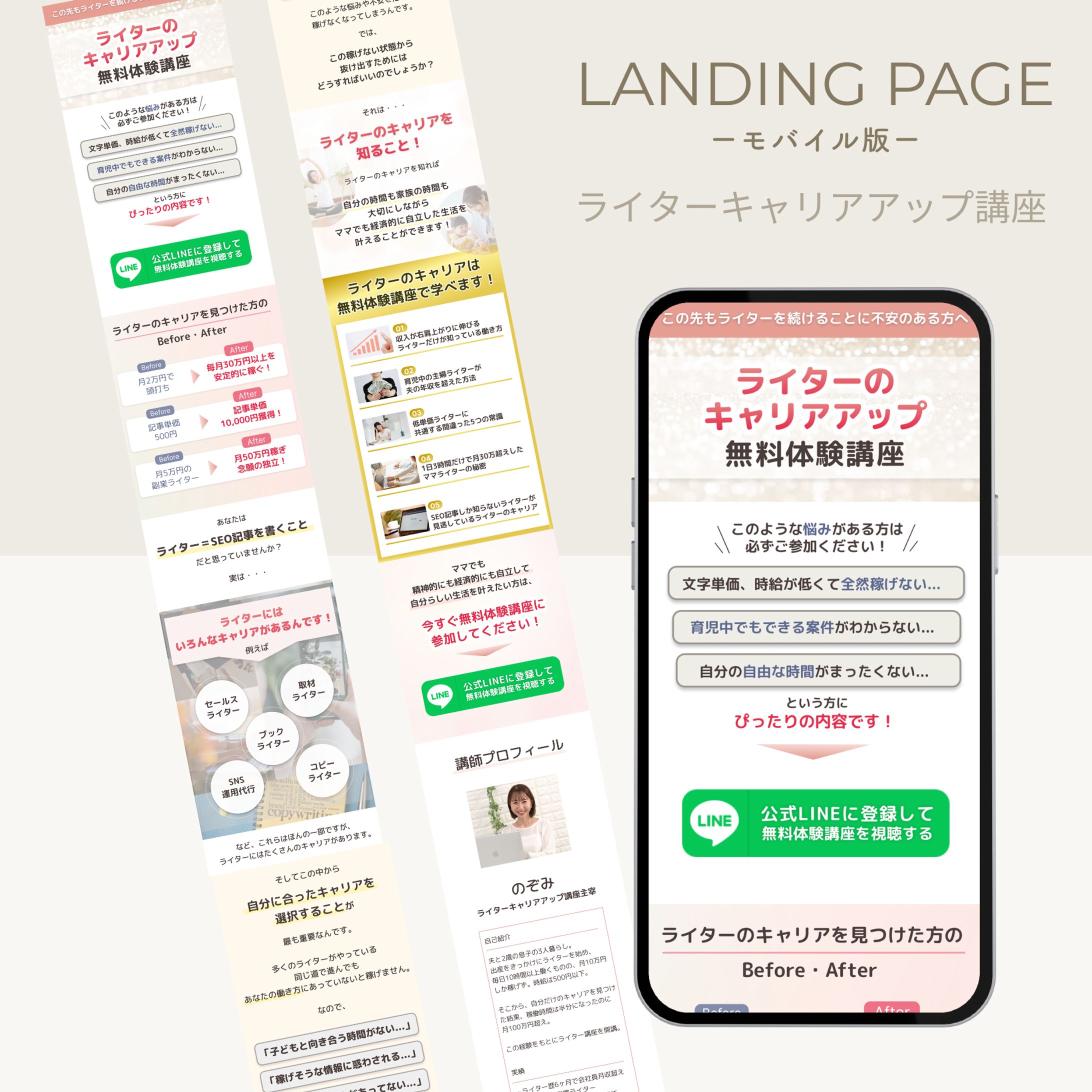 キャリア支援広告テスト用LP-1