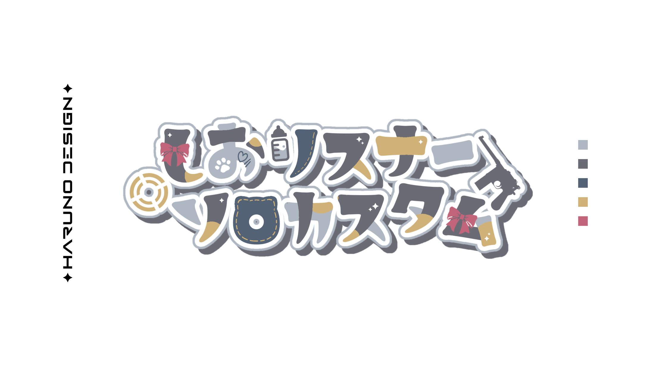 しおリスナーソロカスタム-1