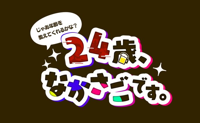 タイトルロゴ