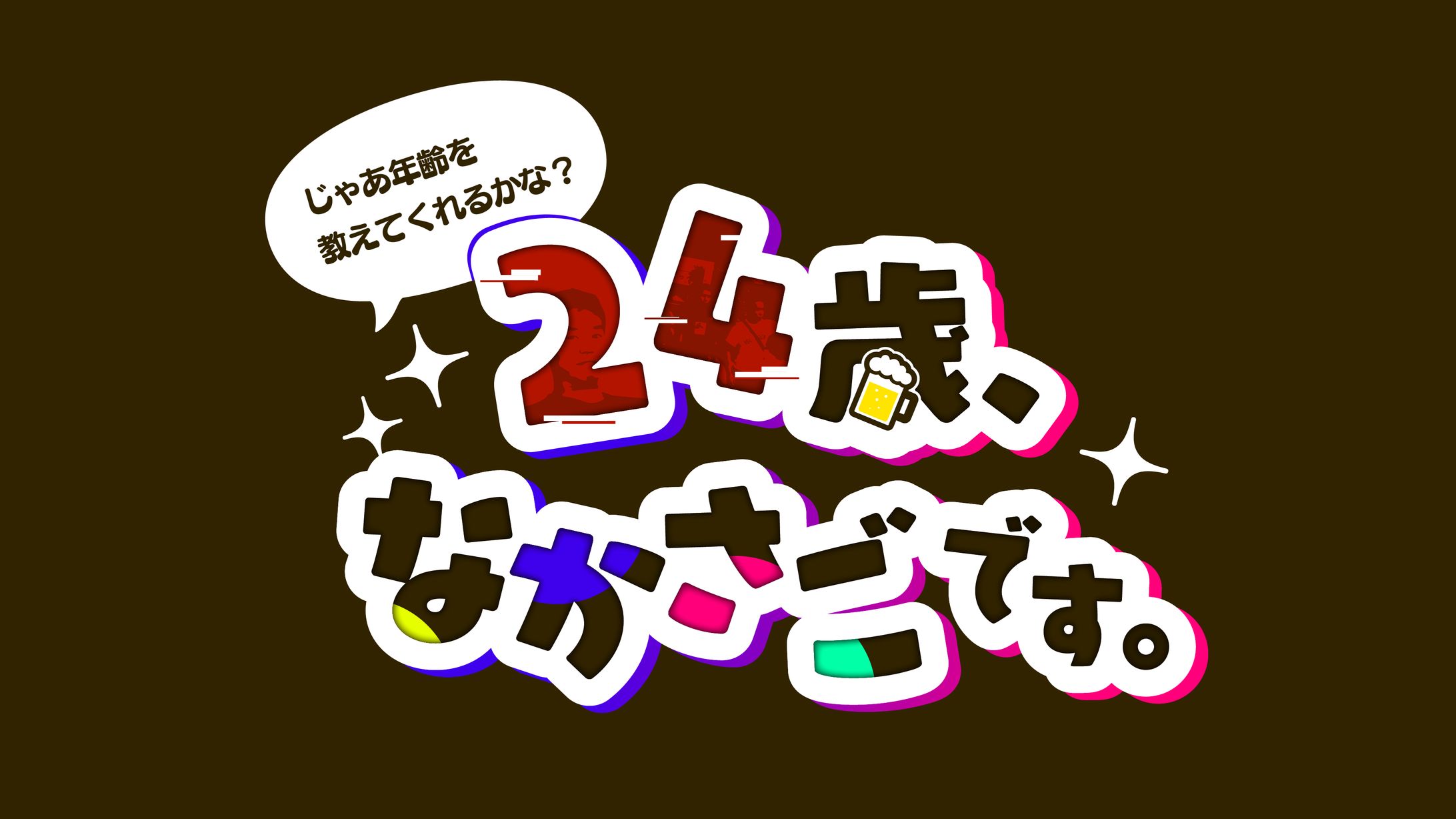 タイトルロゴ-1