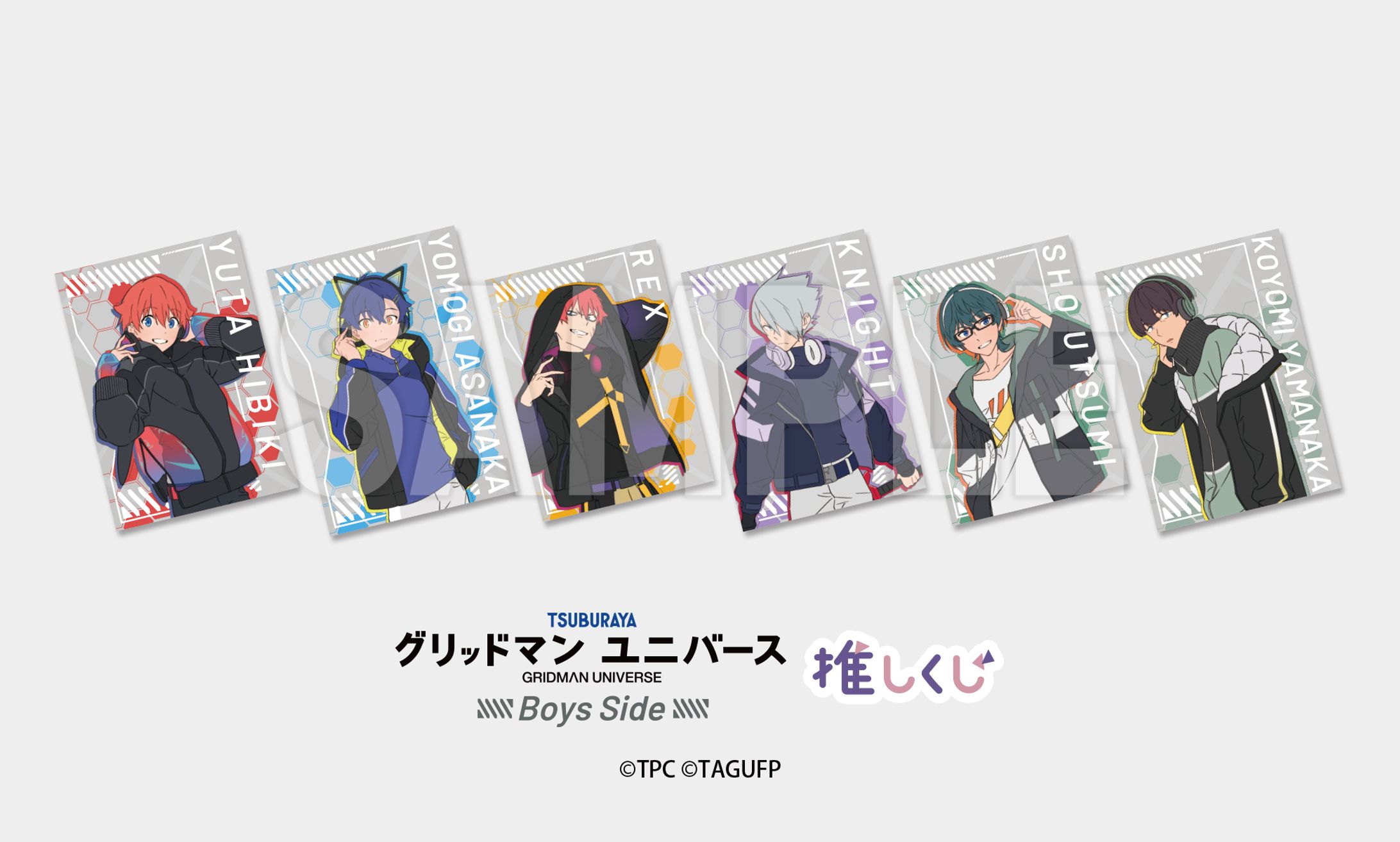 「グリッドマンユニバース-Boys Side-くじ」　グッズデザイン-1