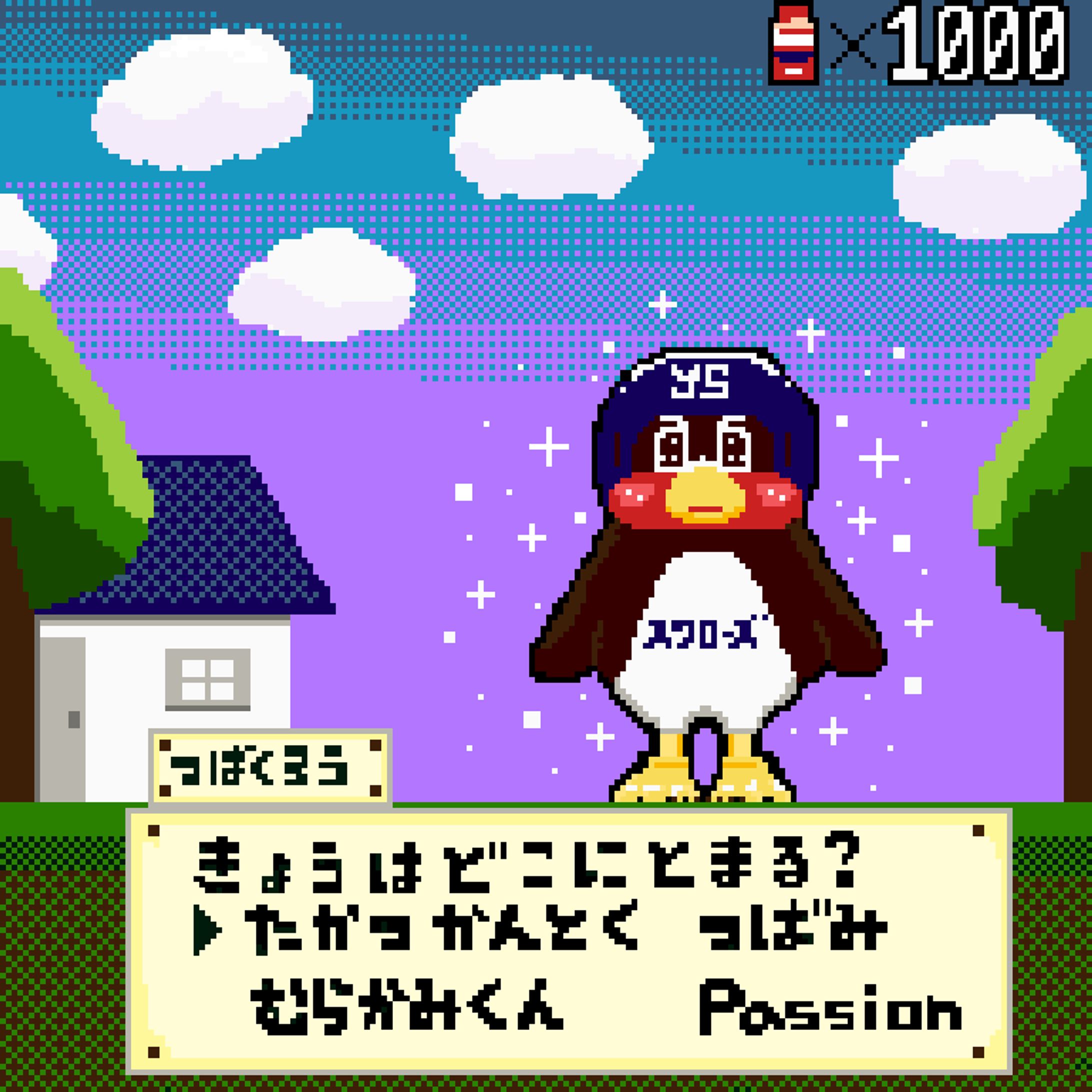つば九郎 ピクセルアート_ゆー-1